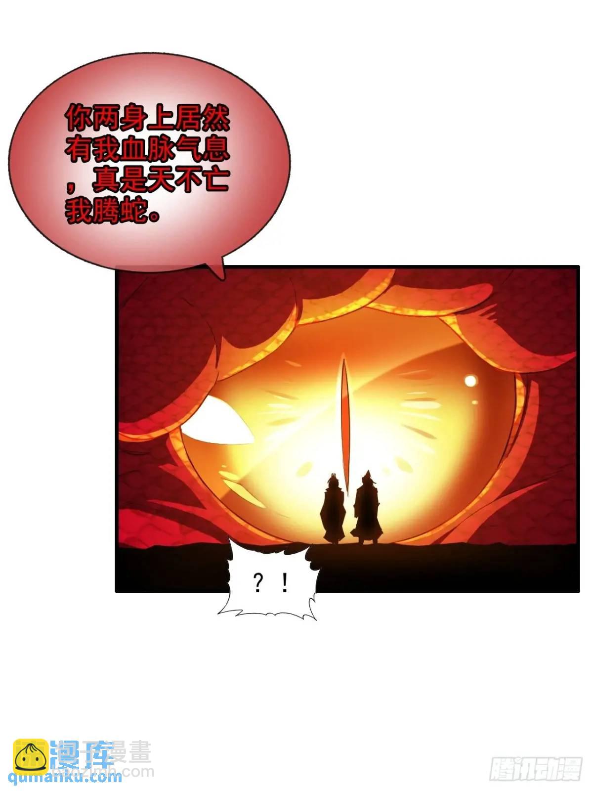 95话 蛇神！斩魔经的秘密！(1/2)-第98话