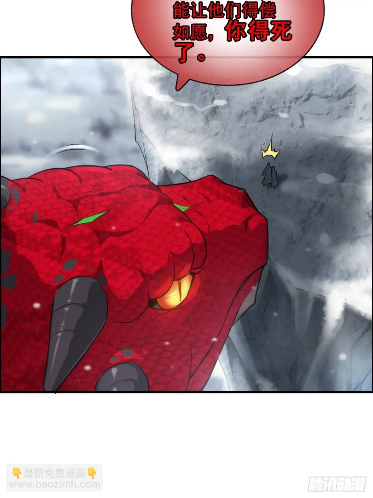 95话 蛇神！斩魔经的秘密！(1/2)-第98话