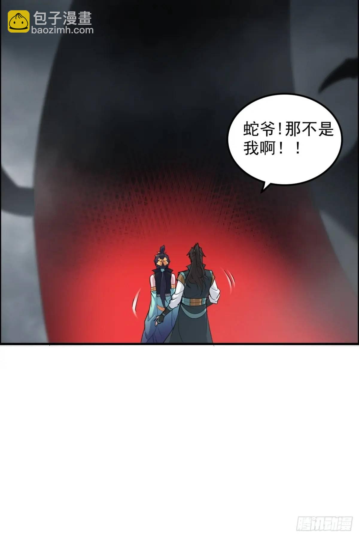 95话 蛇神！斩魔经的秘密！(1/2)-第98话