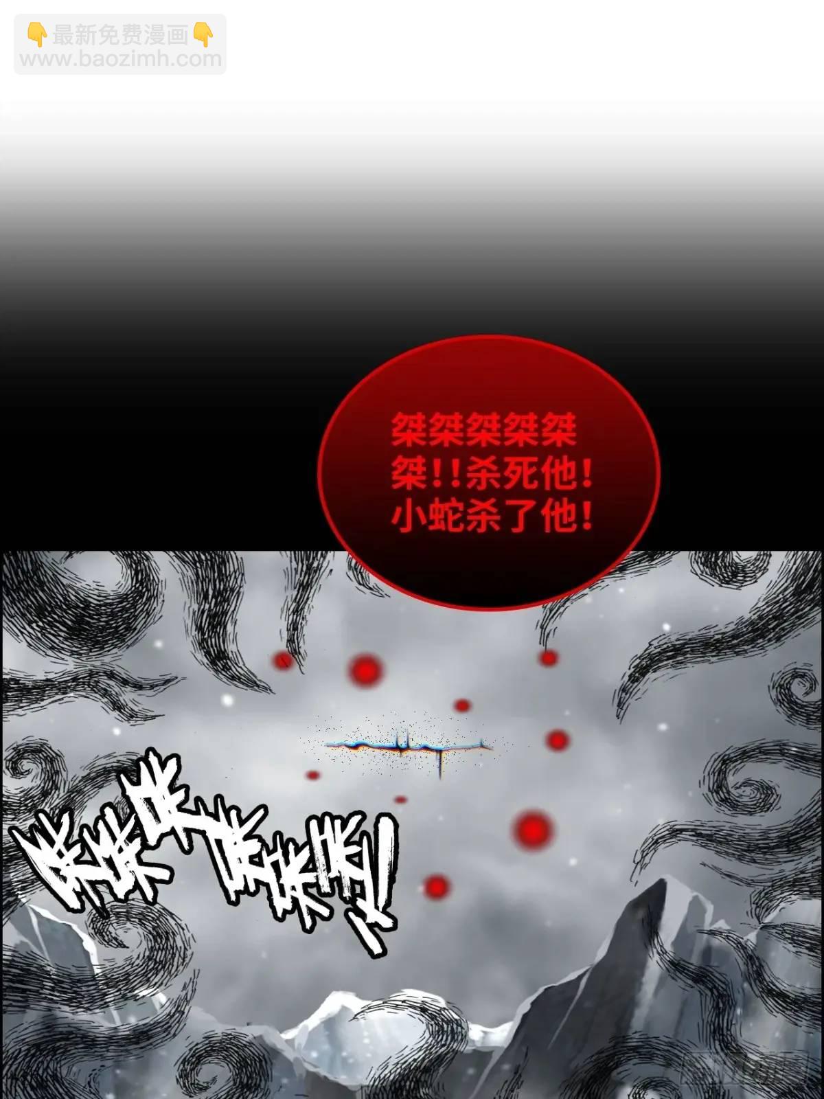 95话 蛇神！斩魔经的秘密！(1/2)-第98话