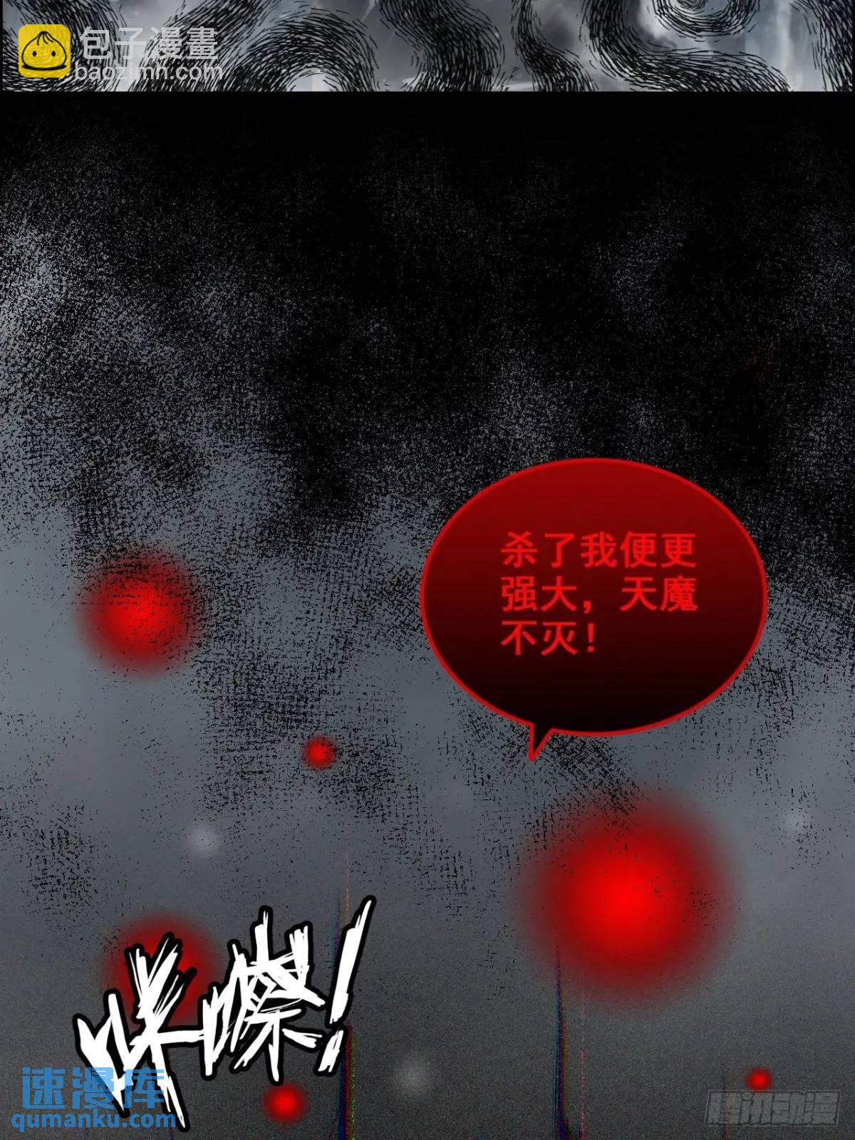95话 蛇神！斩魔经的秘密！(1/2)-第98话