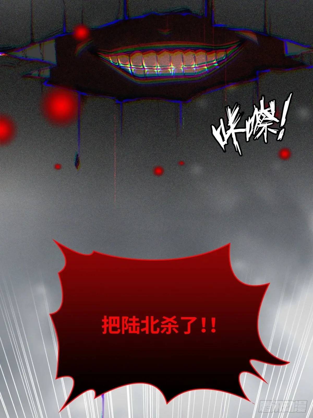 修仙就是这样子的 - 95话 蛇神！斩魔经的秘密！(1/2) - 8