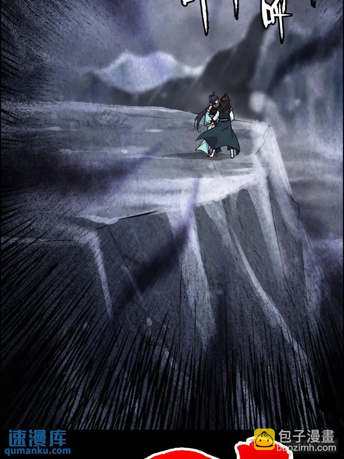 95话 蛇神！斩魔经的秘密！(1/2)-第98话