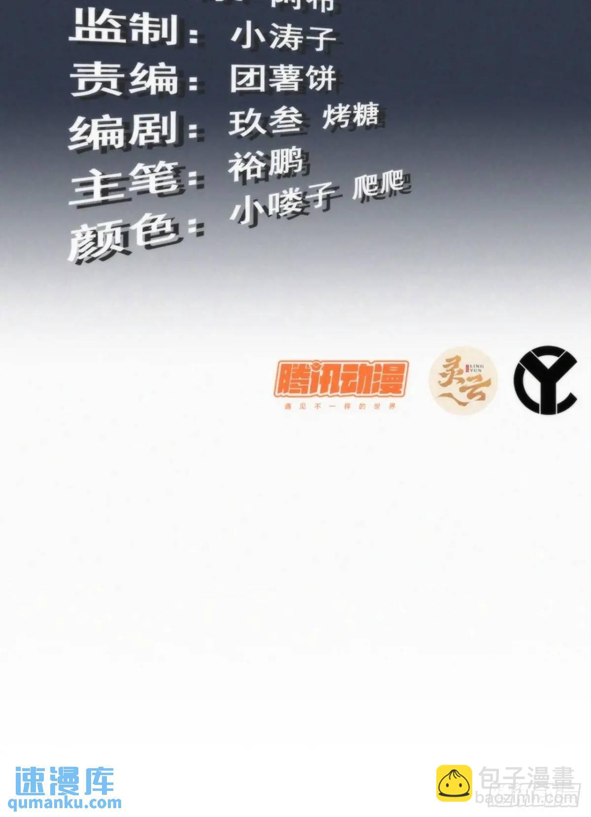 95话 蛇神！斩魔经的秘密！(1/2)-第98话