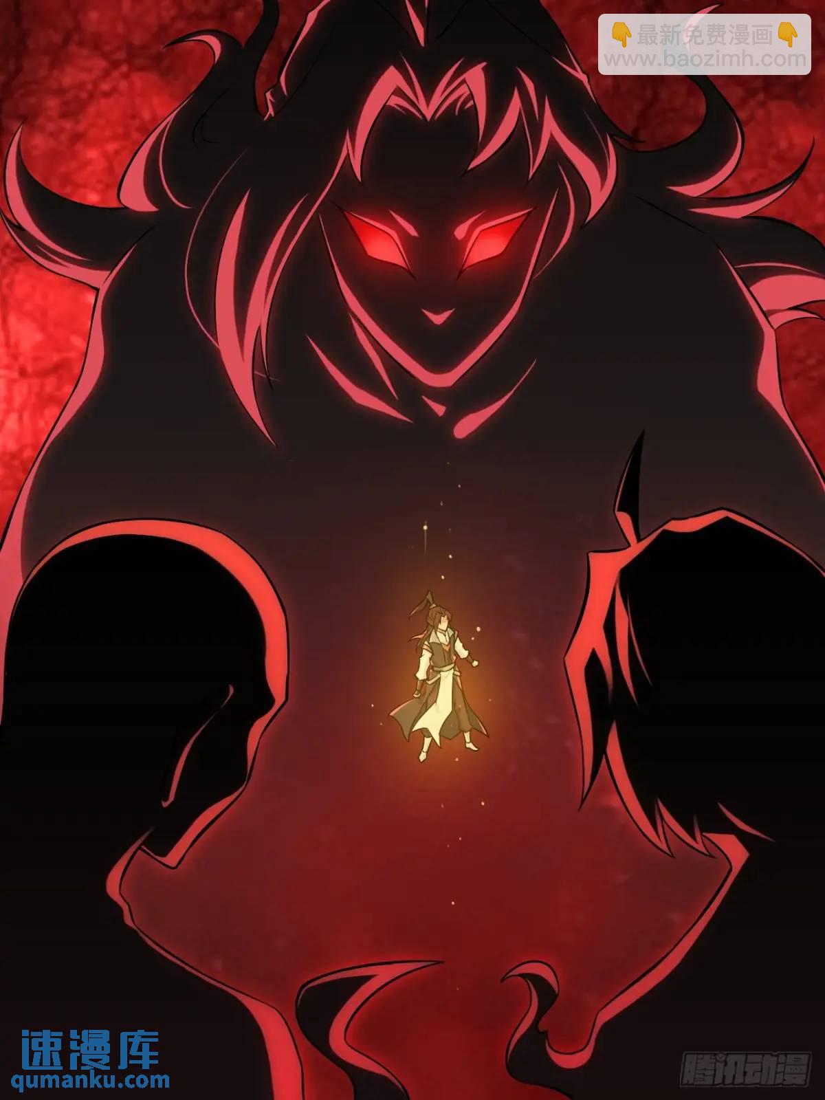 95话 蛇神！斩魔经的秘密！(1/2)-第98话