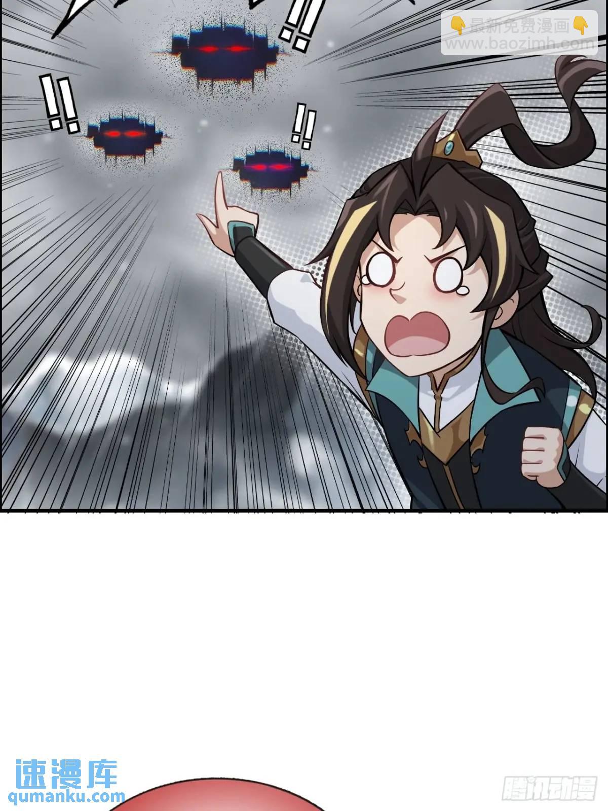 95话 蛇神！斩魔经的秘密！(1/2)-第98话