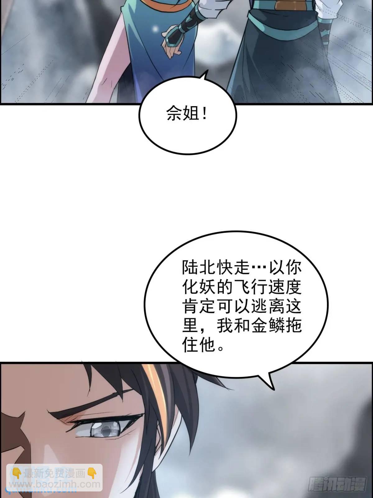 95话 蛇神！斩魔经的秘密！(1/2)-第98话