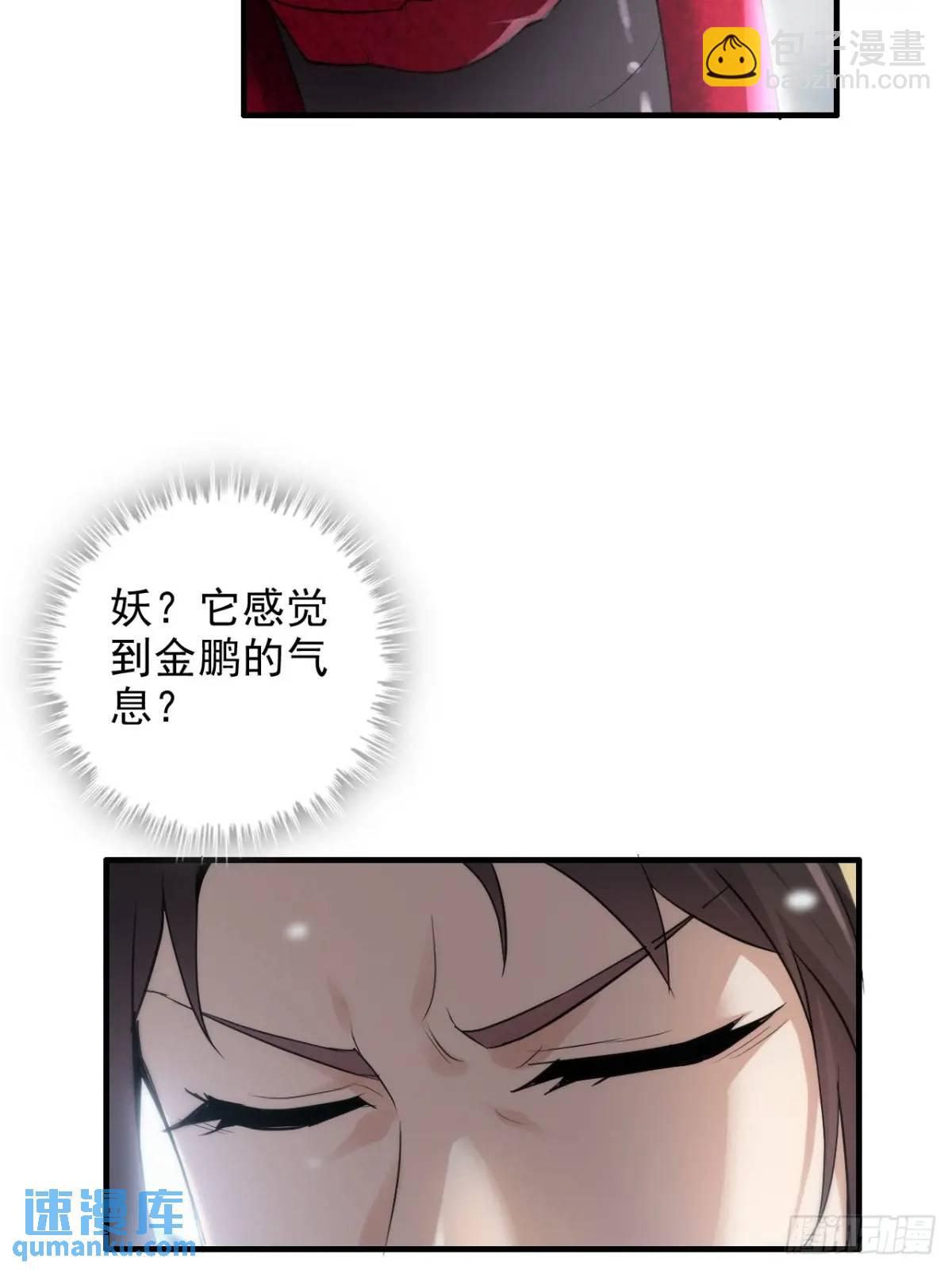 95话 蛇神！斩魔经的秘密！(1/2)-第98话