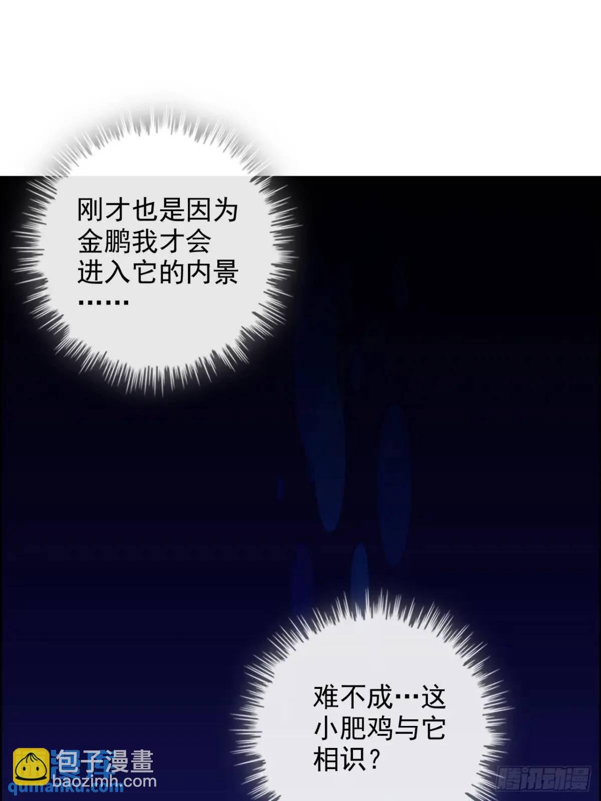 95话 蛇神！斩魔经的秘密！(1/2)-第98话