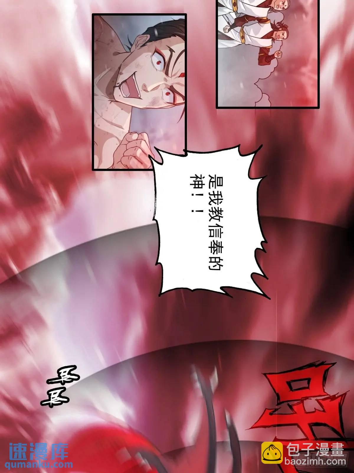 95话 蛇神！斩魔经的秘密！(1/2)-第98话