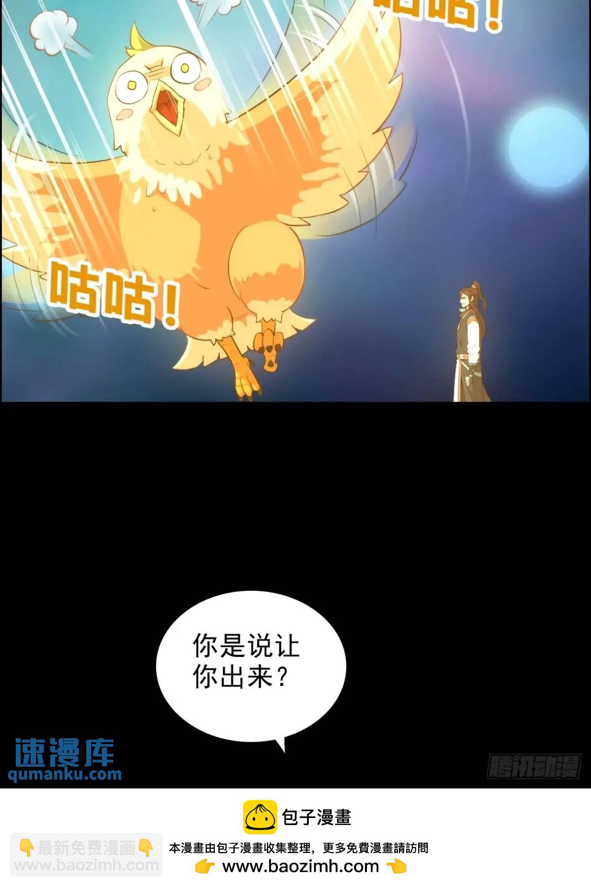 95话 蛇神！斩魔经的秘密！(1/2)-第98话