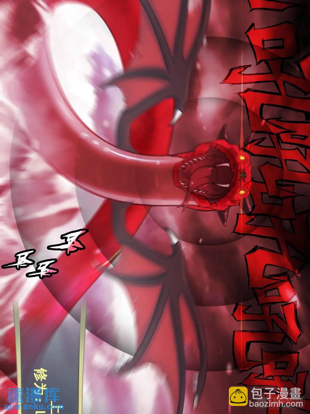 95话 蛇神！斩魔经的秘密！(1/2)-第98话