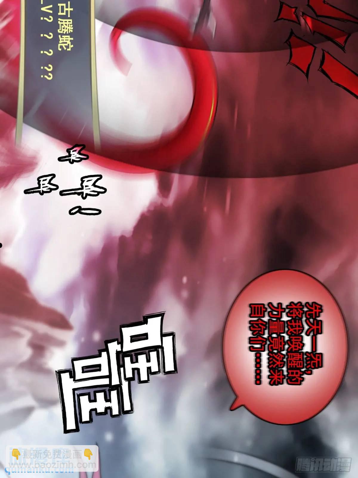 95话 蛇神！斩魔经的秘密！(1/2)-第98话