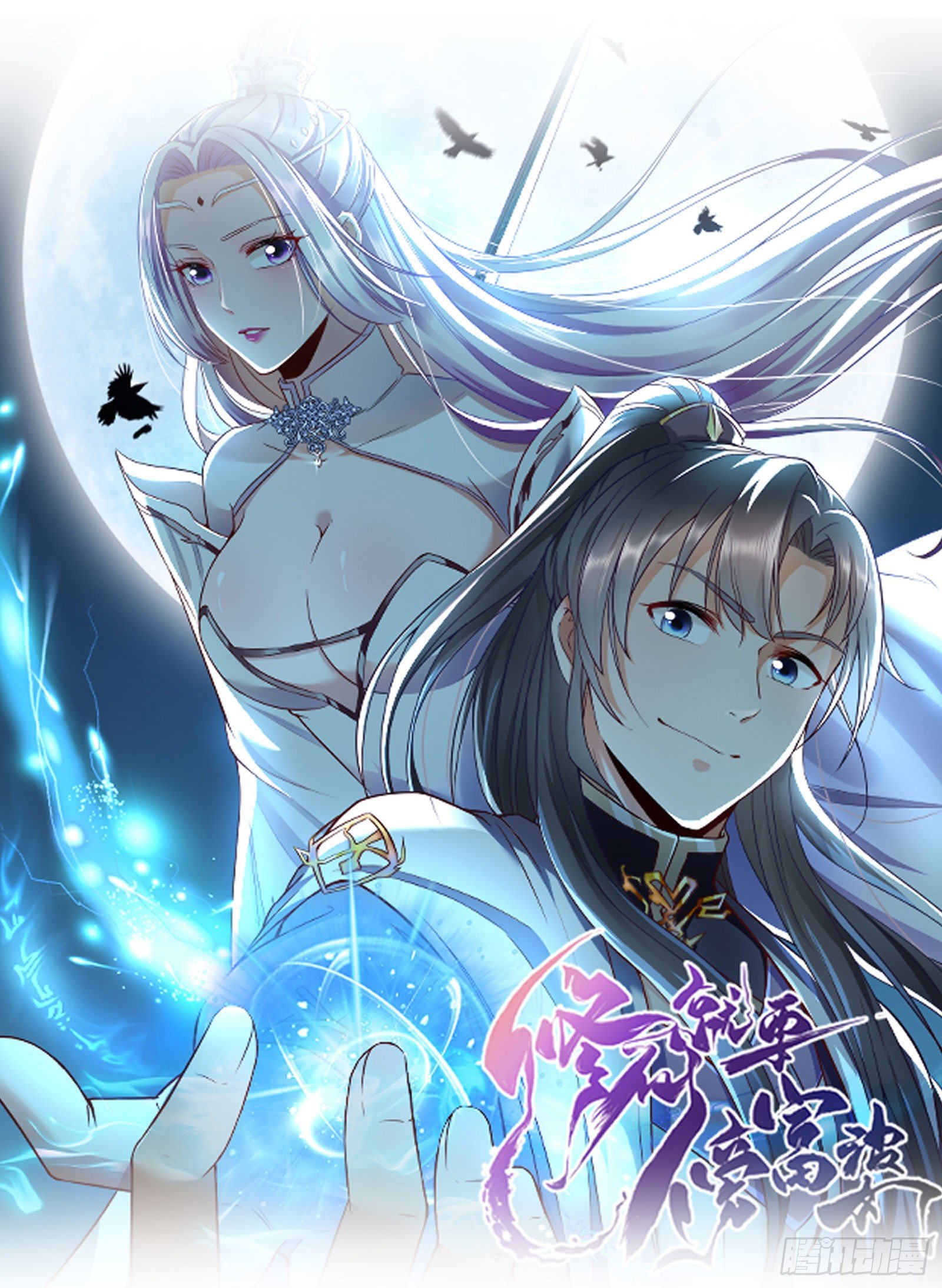 放料2-预告-第2话