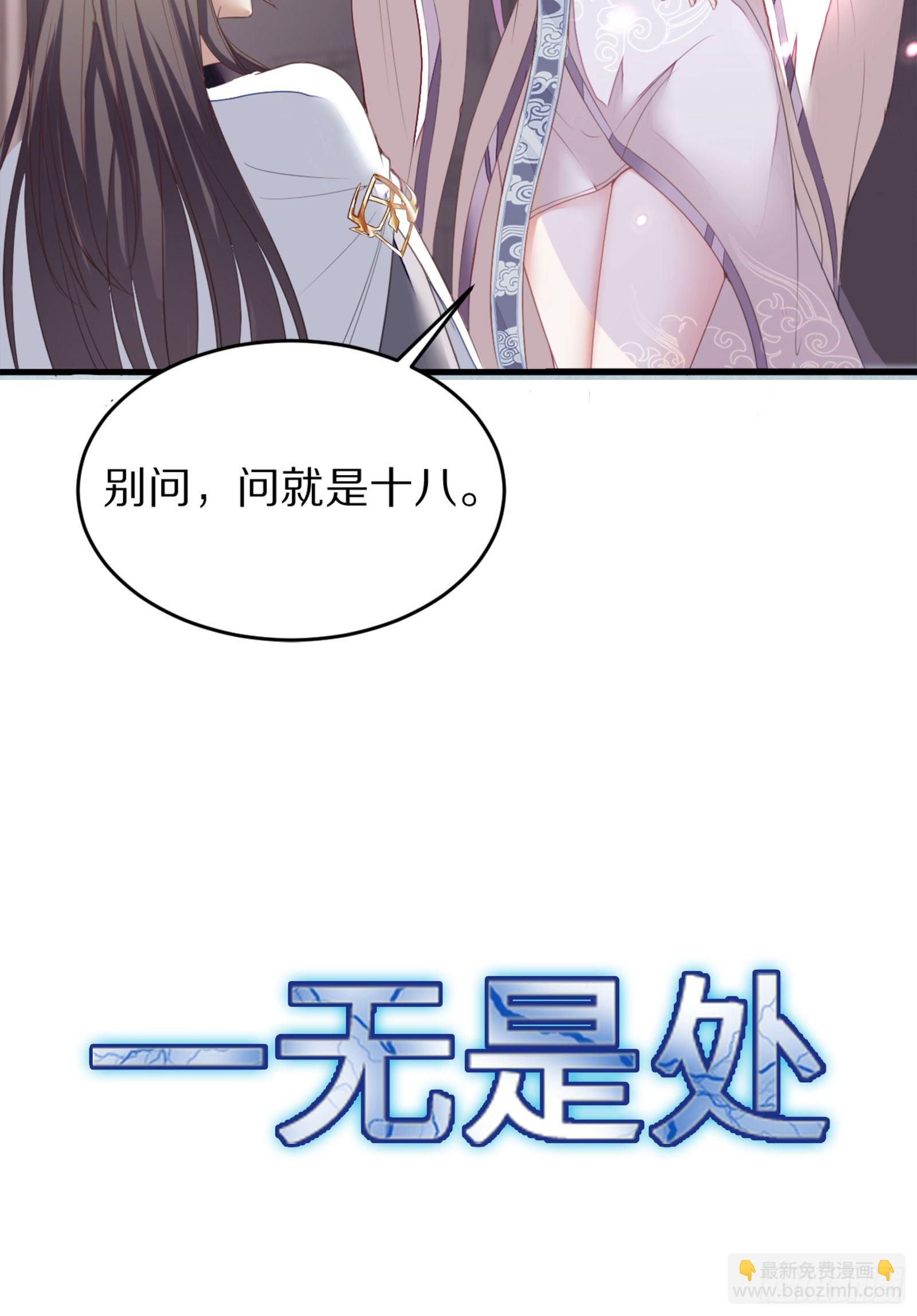 放料2-预告-第2话