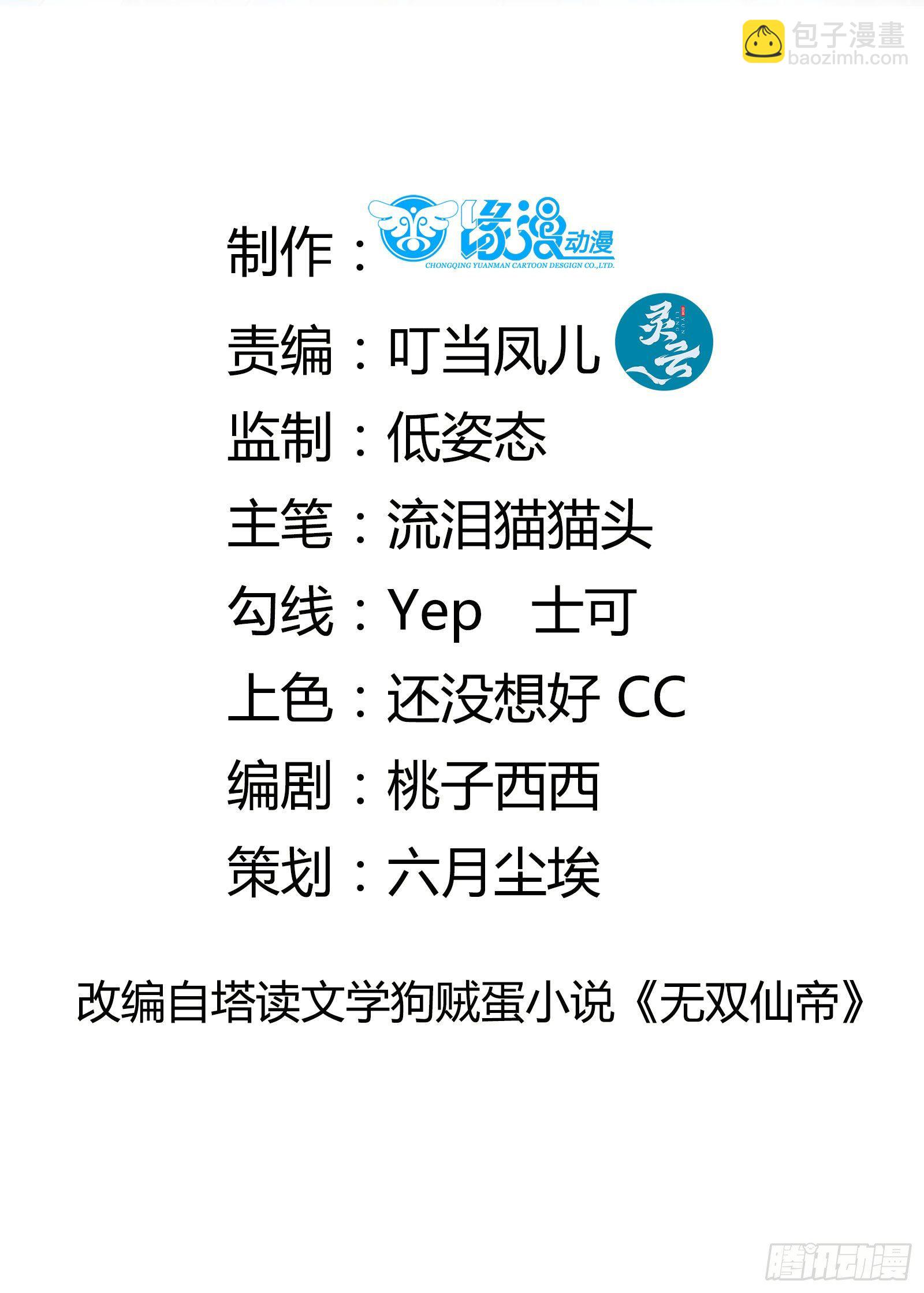 放料2-预告-第2话