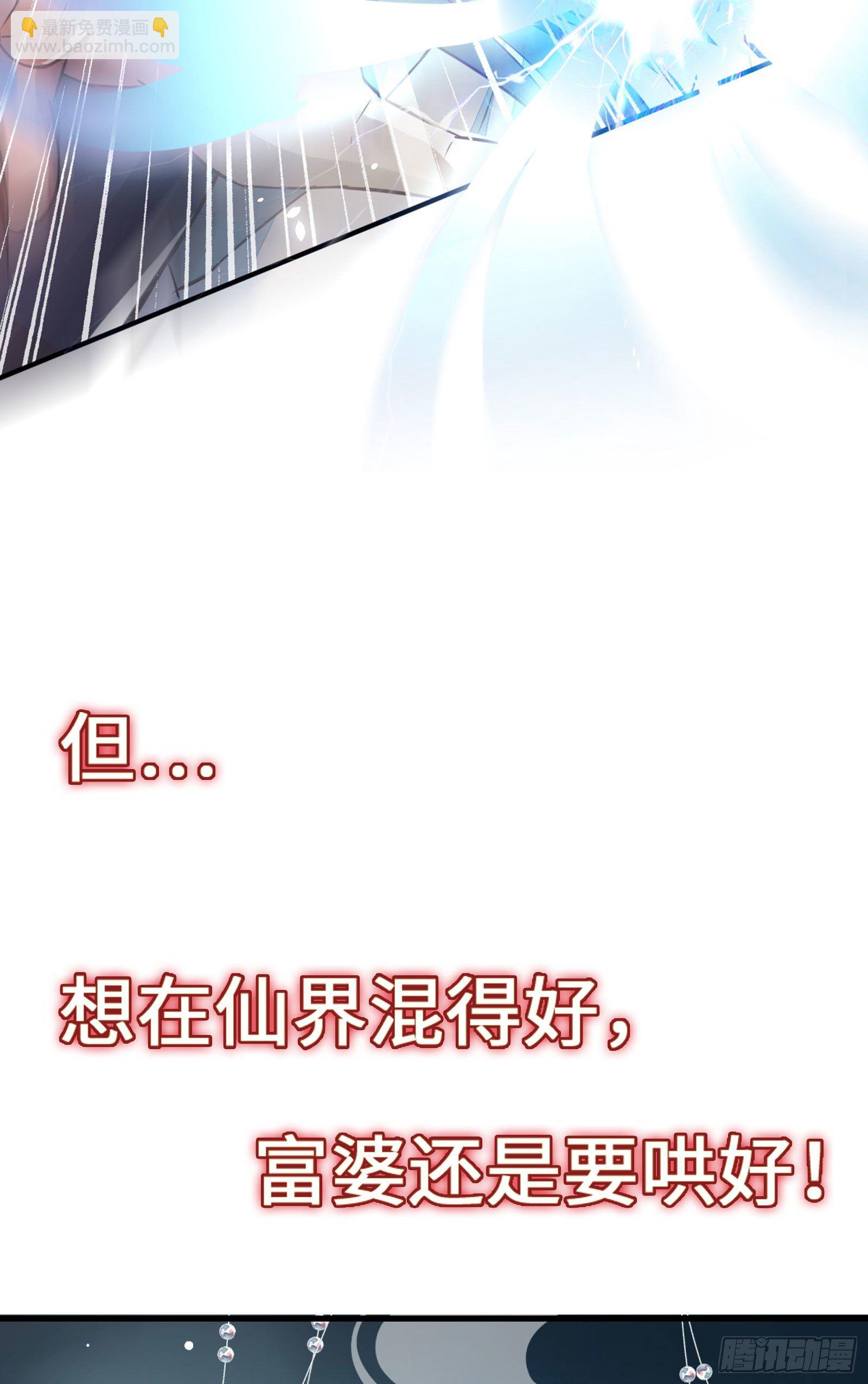 放料2-预告-第2话