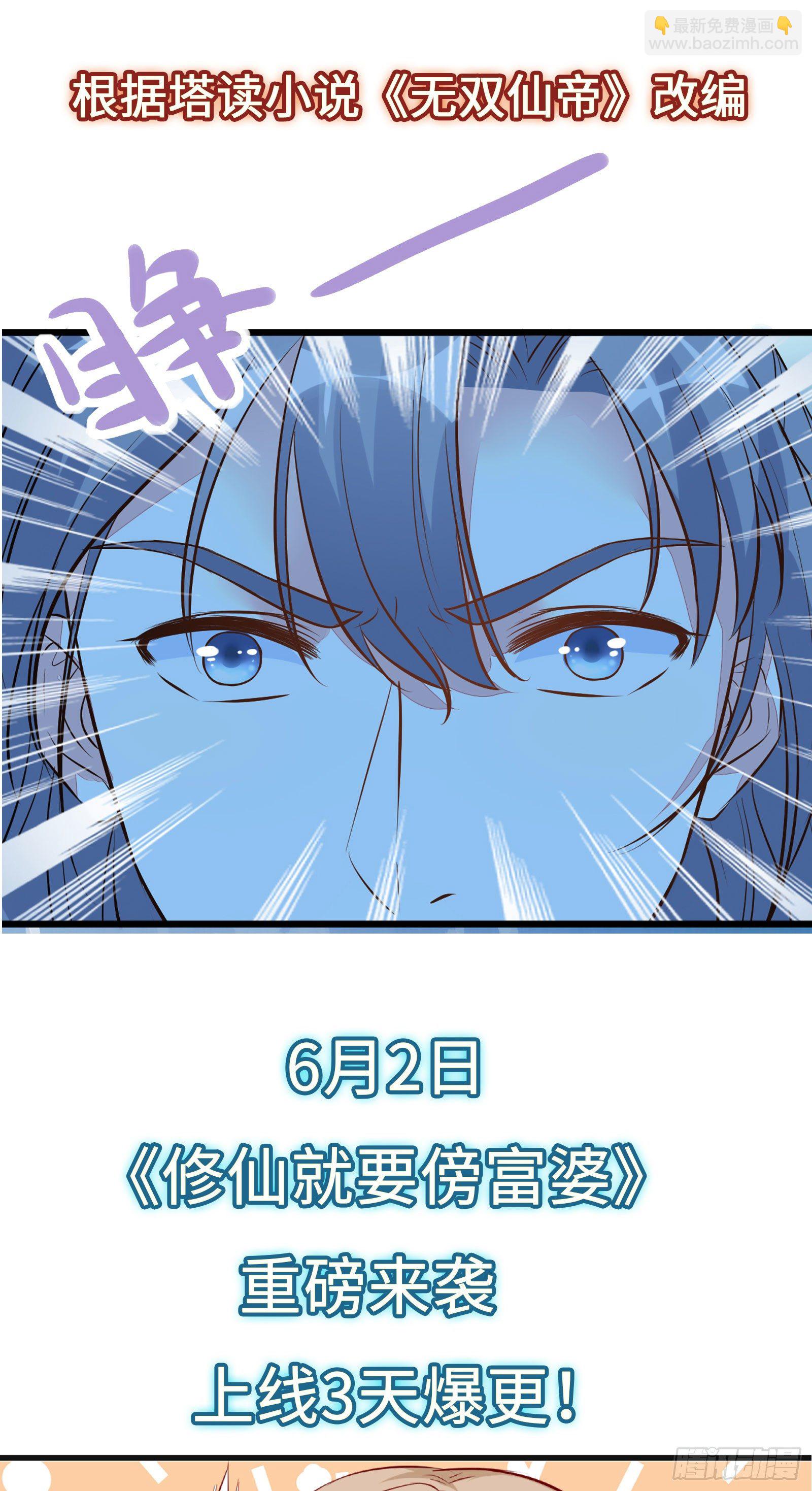 放料2-预告-第2话