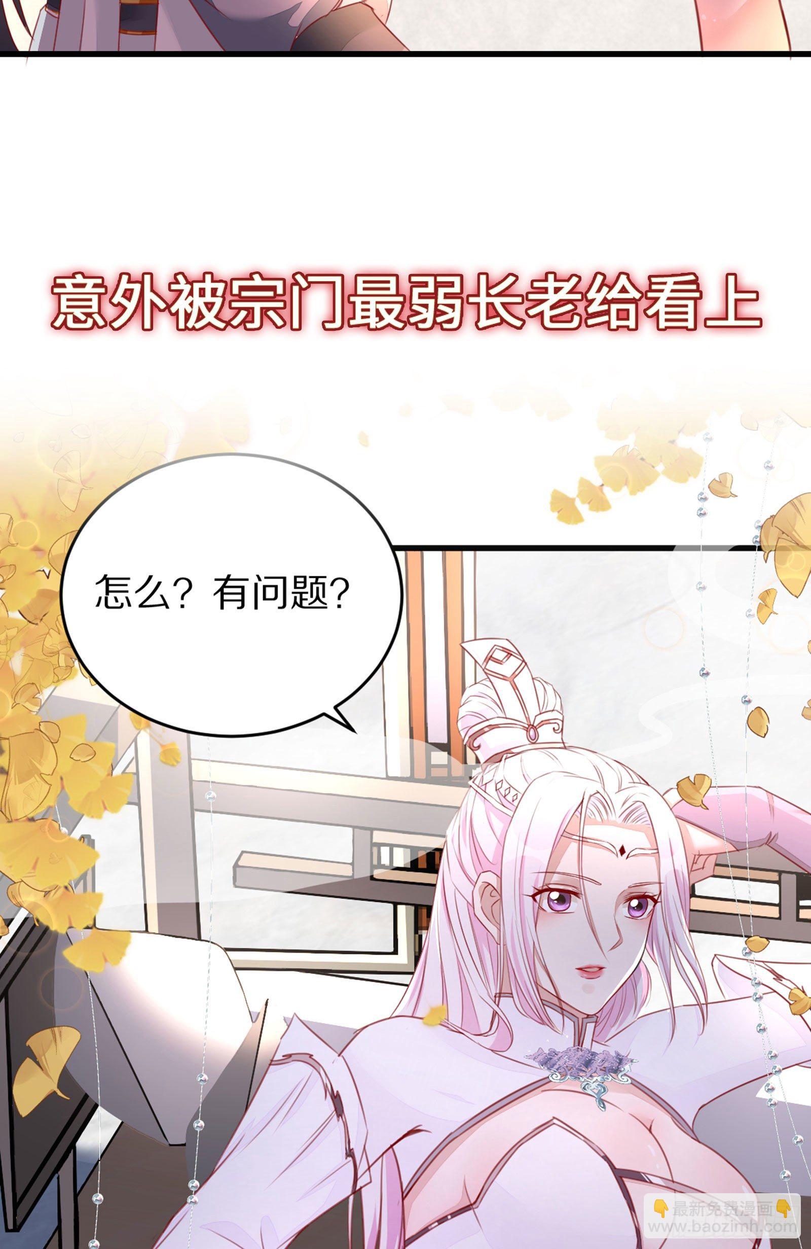 放料2-预告-第2话