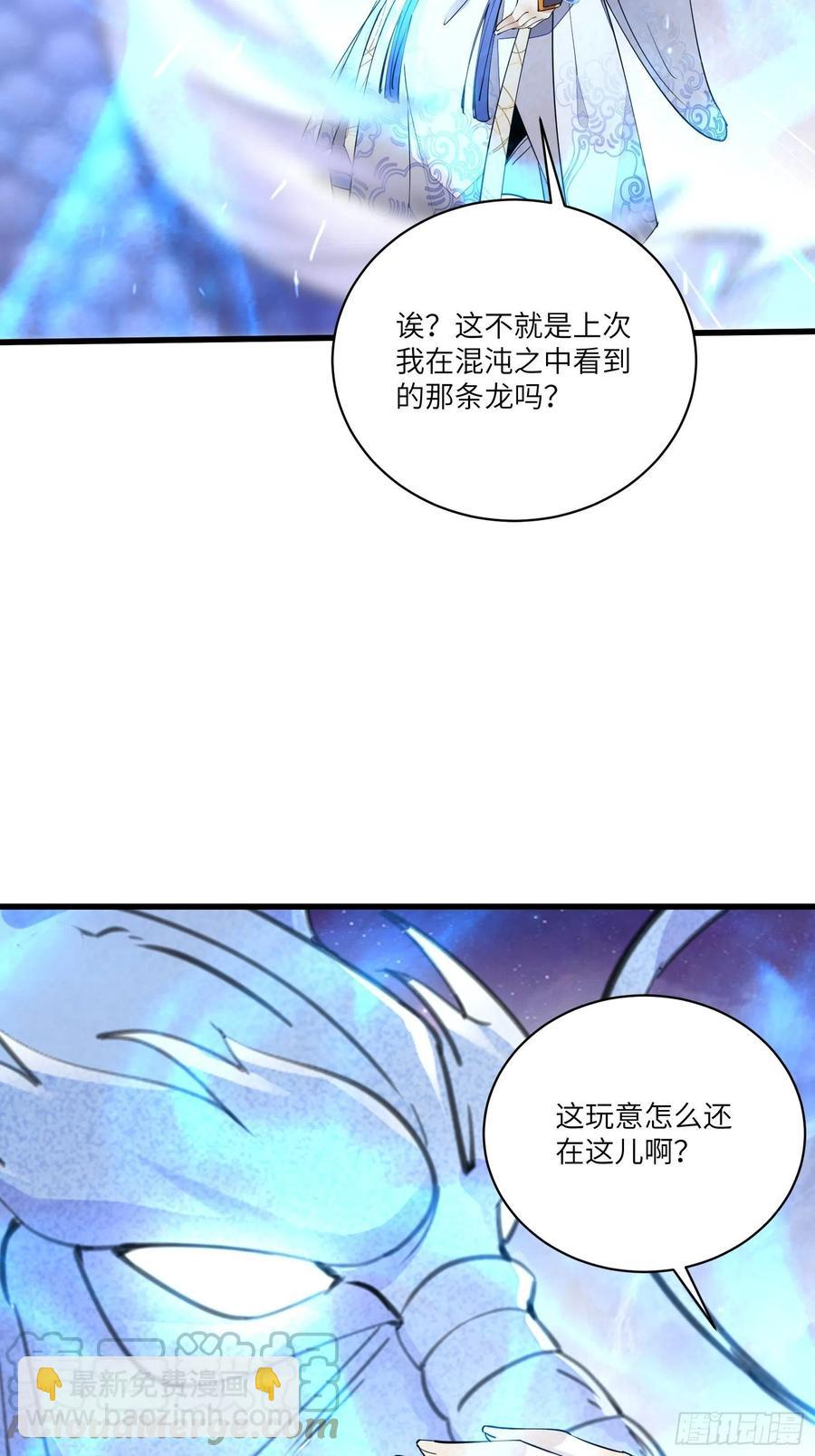 修仙就要傍富婆 - 第104話  磨練心性 - 1