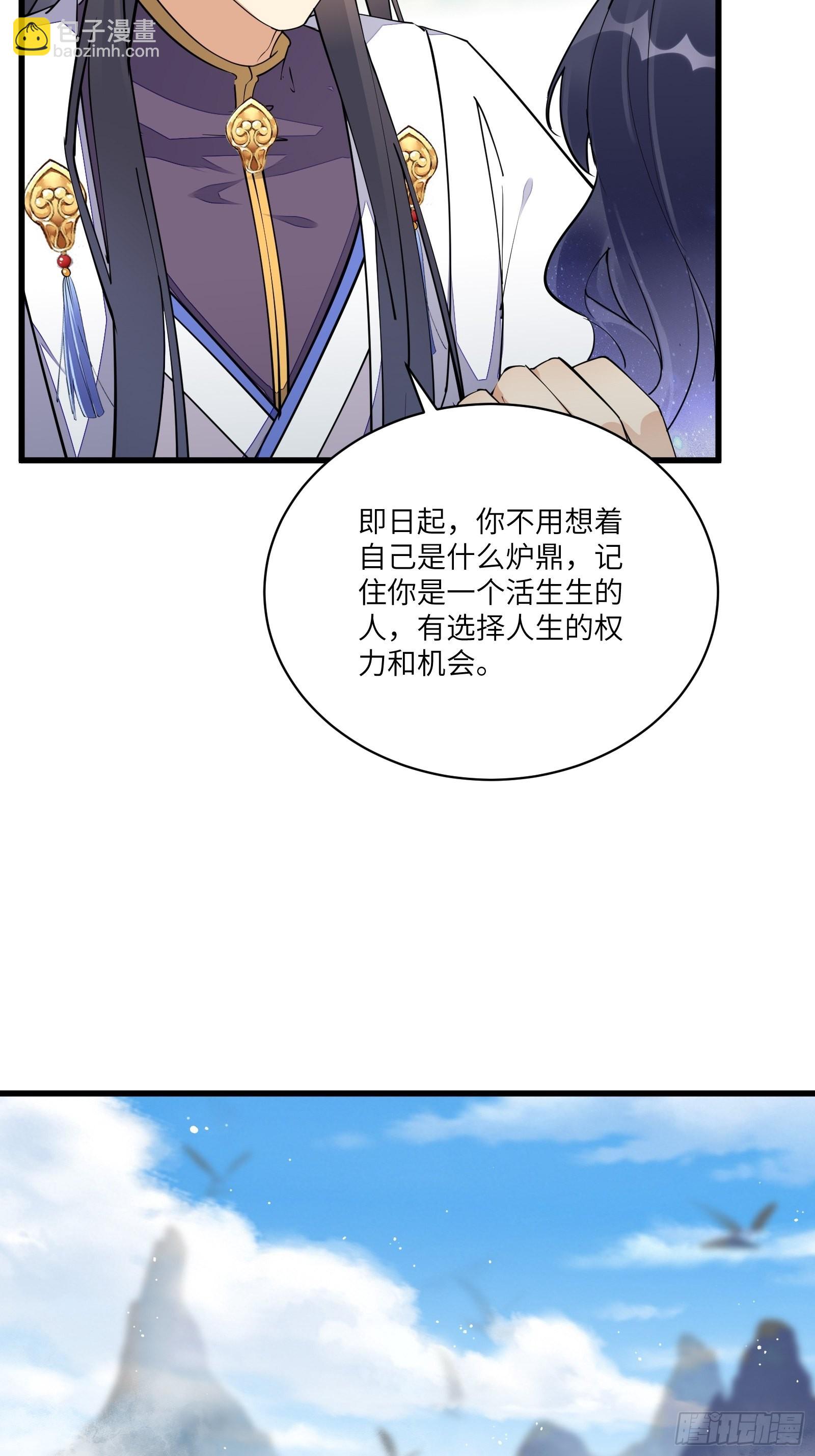 修仙就要傍富婆 - 第128话 师兄，给个机会 - 5