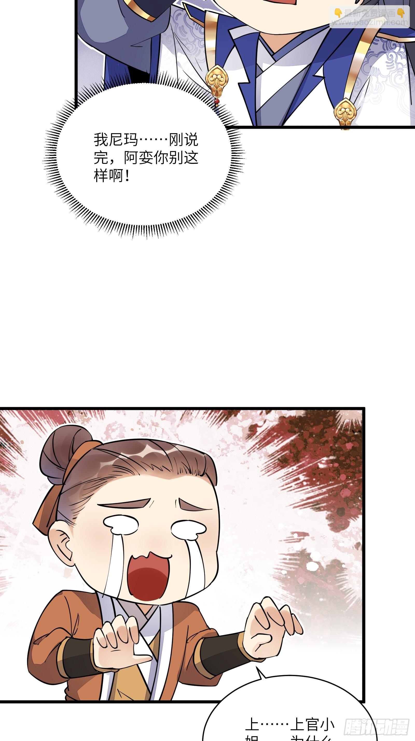 修仙就要傍富婆 - 第134话 师尊所赠的资源 - 2