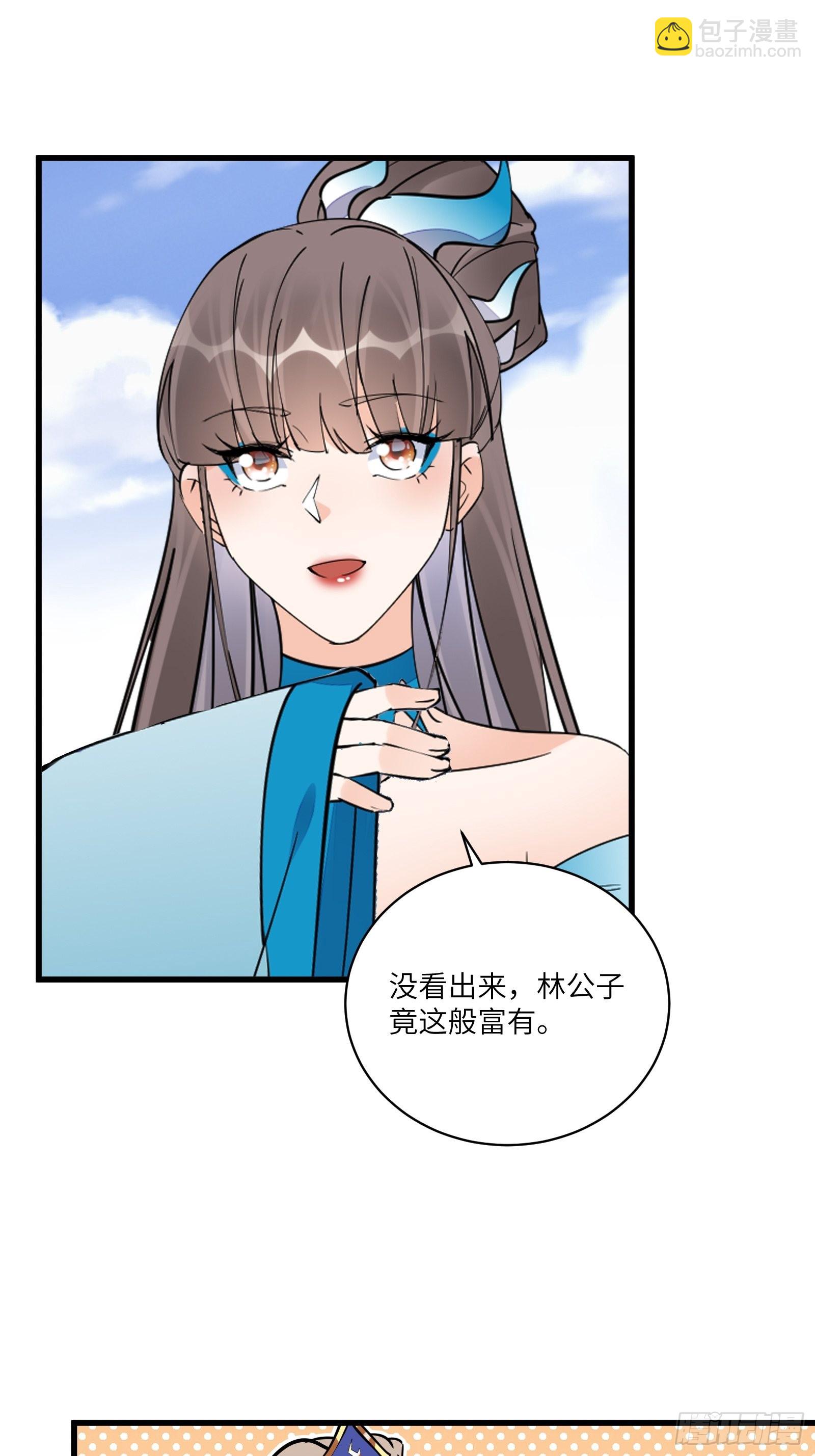 修仙就要傍富婆 - 第134话 师尊所赠的资源 - 6