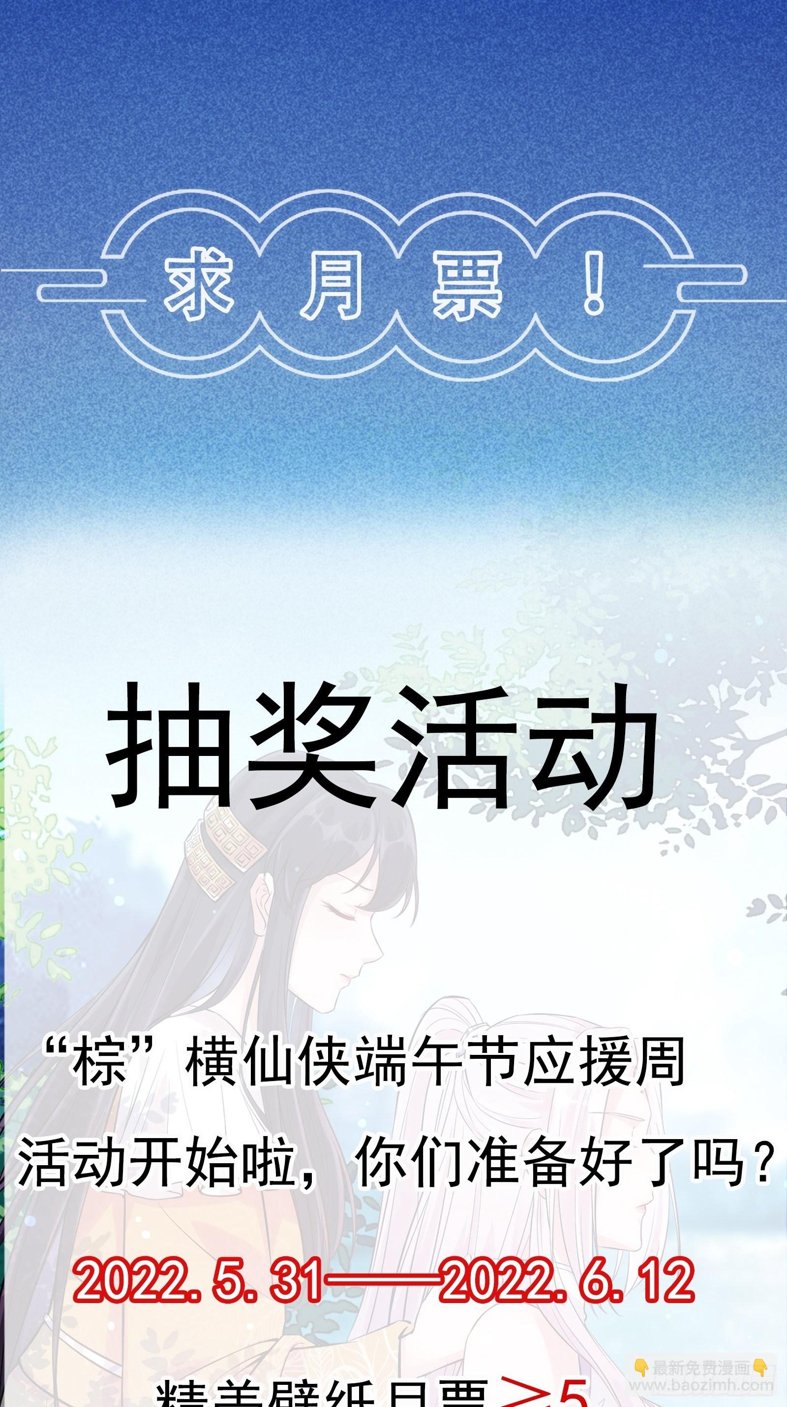 修仙就要傍富婆 - 第134话 师尊所赠的资源 - 6