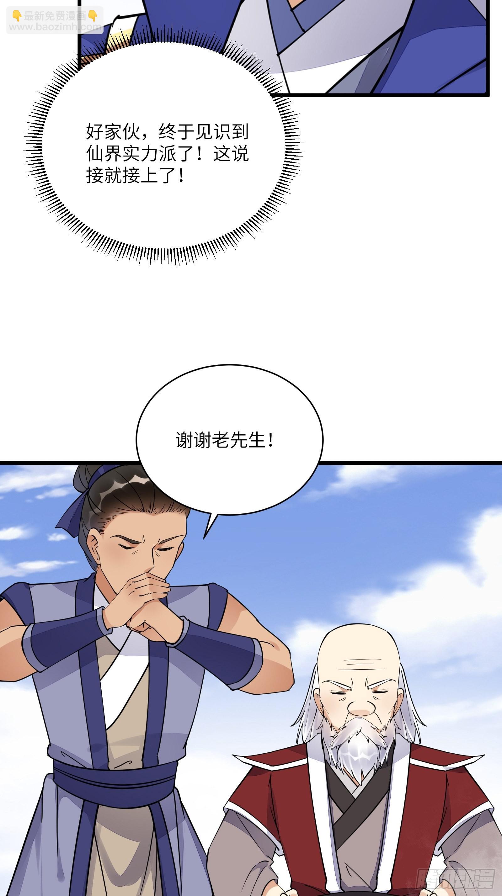 第134话 师尊所赠的资源8