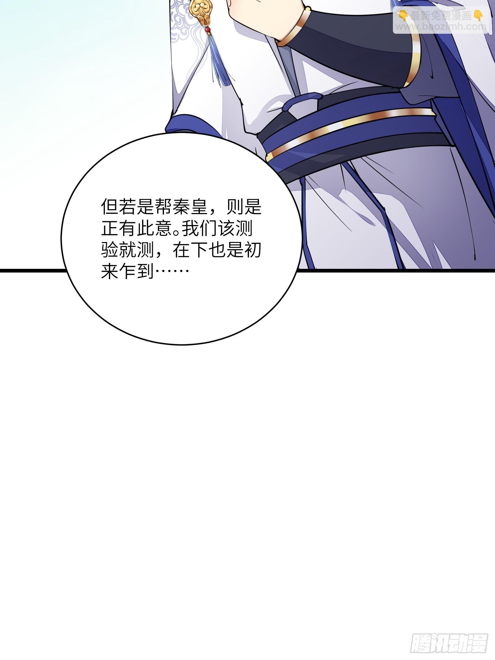 修仙就要傍富婆 - 第136話 城主楚如荷 - 4