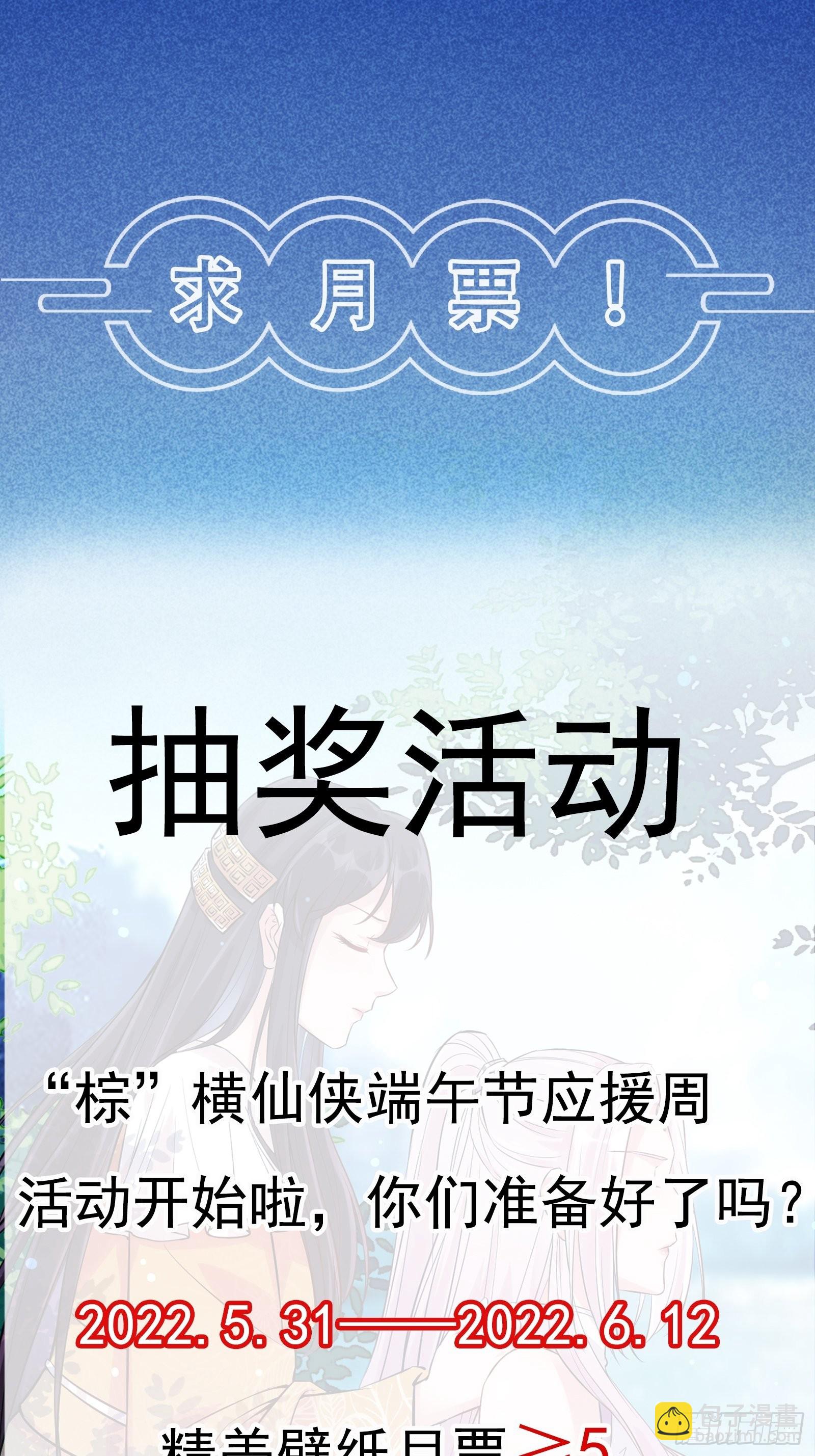 修仙就要傍富婆 - 第136話 城主楚如荷 - 7