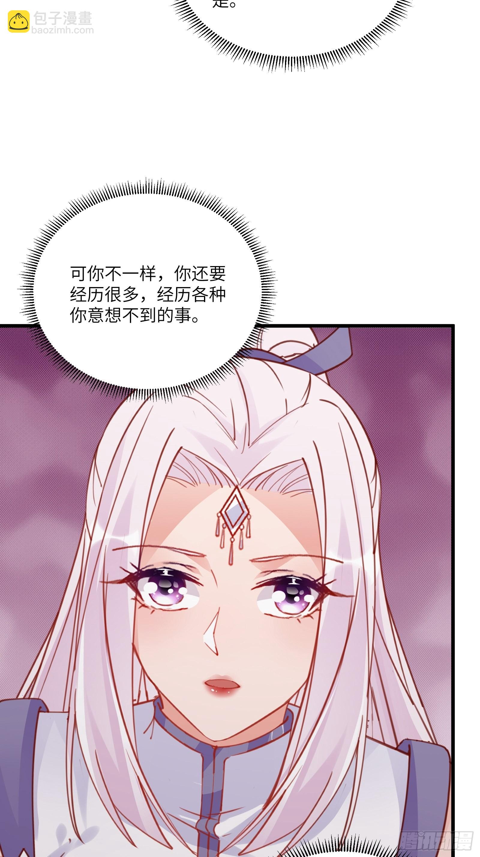 修仙就要傍富婆 - 第140話 仙帝俱樂部 - 3