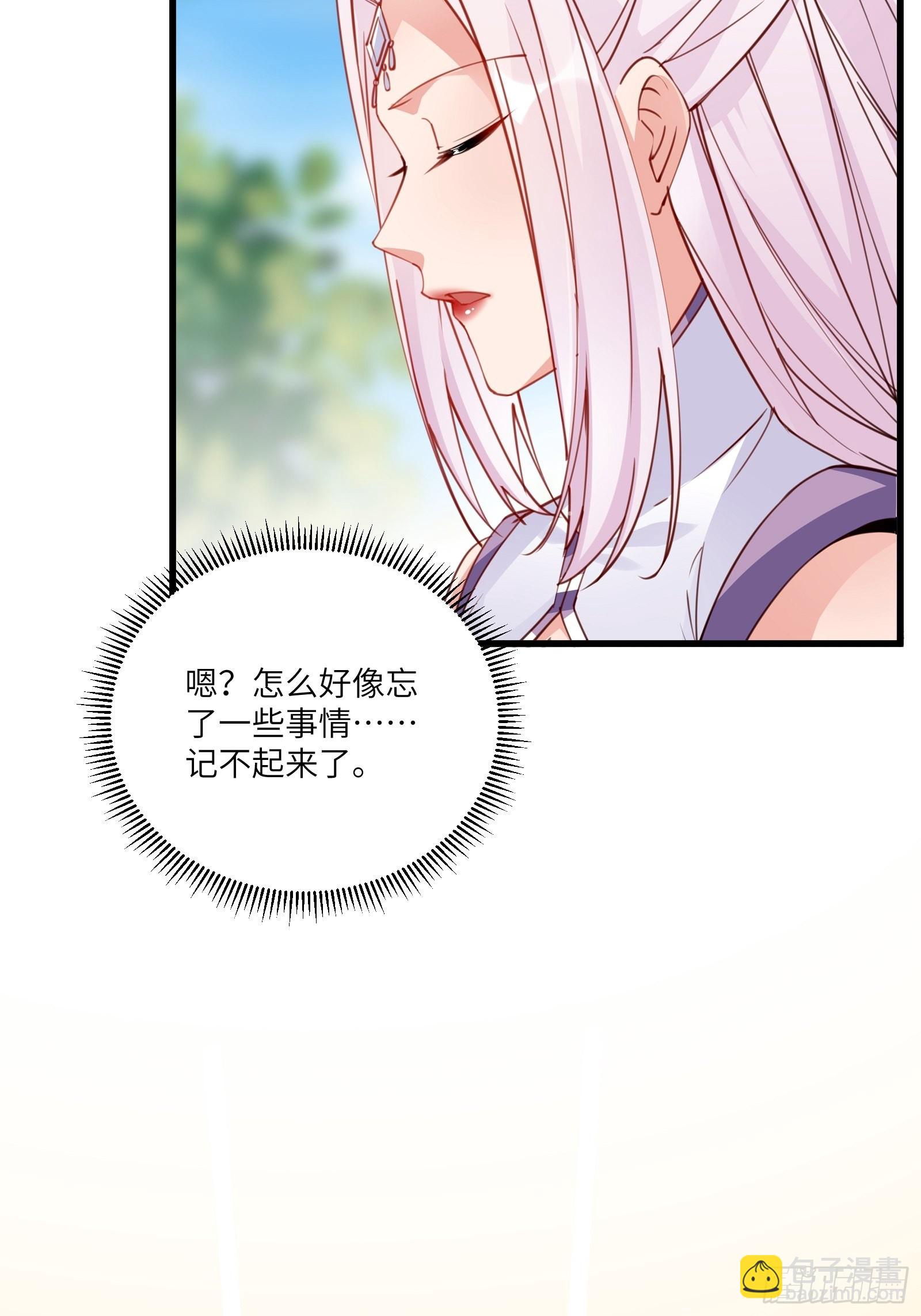 修仙就要傍富婆 - 第140話 仙帝俱樂部 - 3