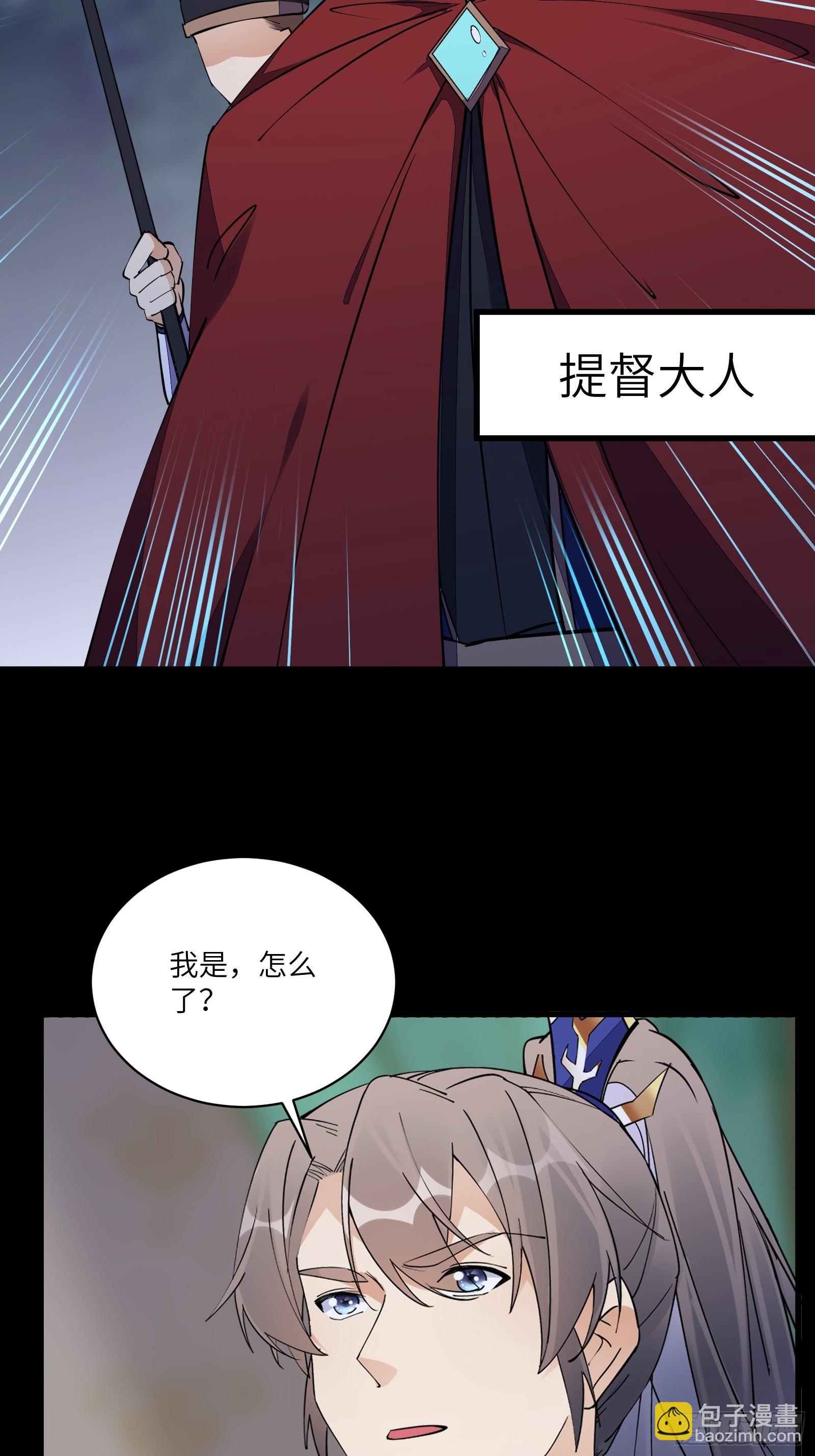 修仙就要傍富婆 - 第144話 龍陽之好 - 1