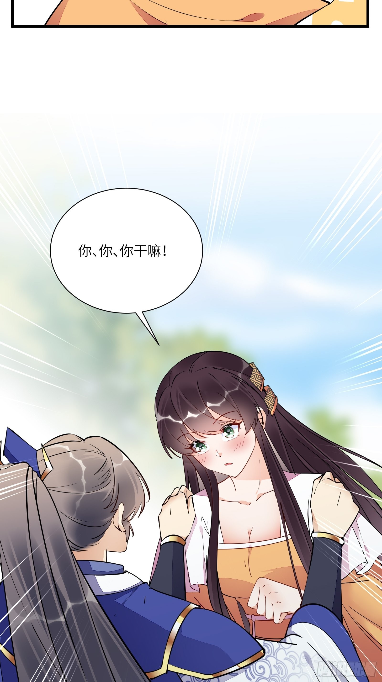 修仙就要傍富婆 - 第146話 是她先動的手！ - 3