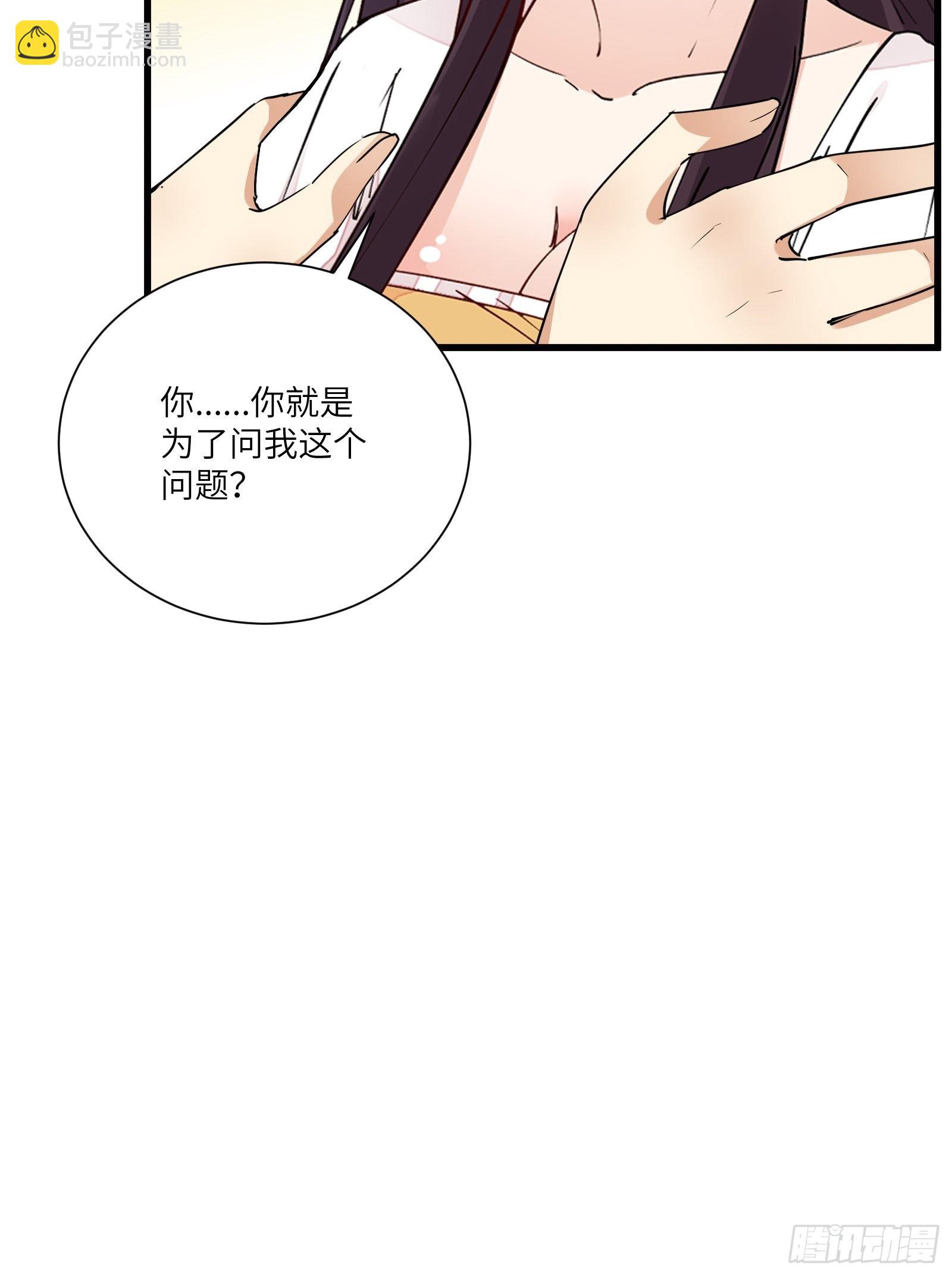 修仙就要傍富婆 - 第146話 是她先動的手！ - 5