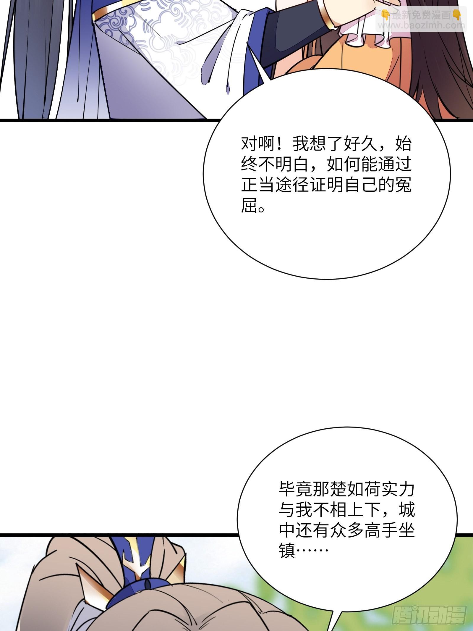 修仙就要傍富婆 - 第146話 是她先動的手！ - 1