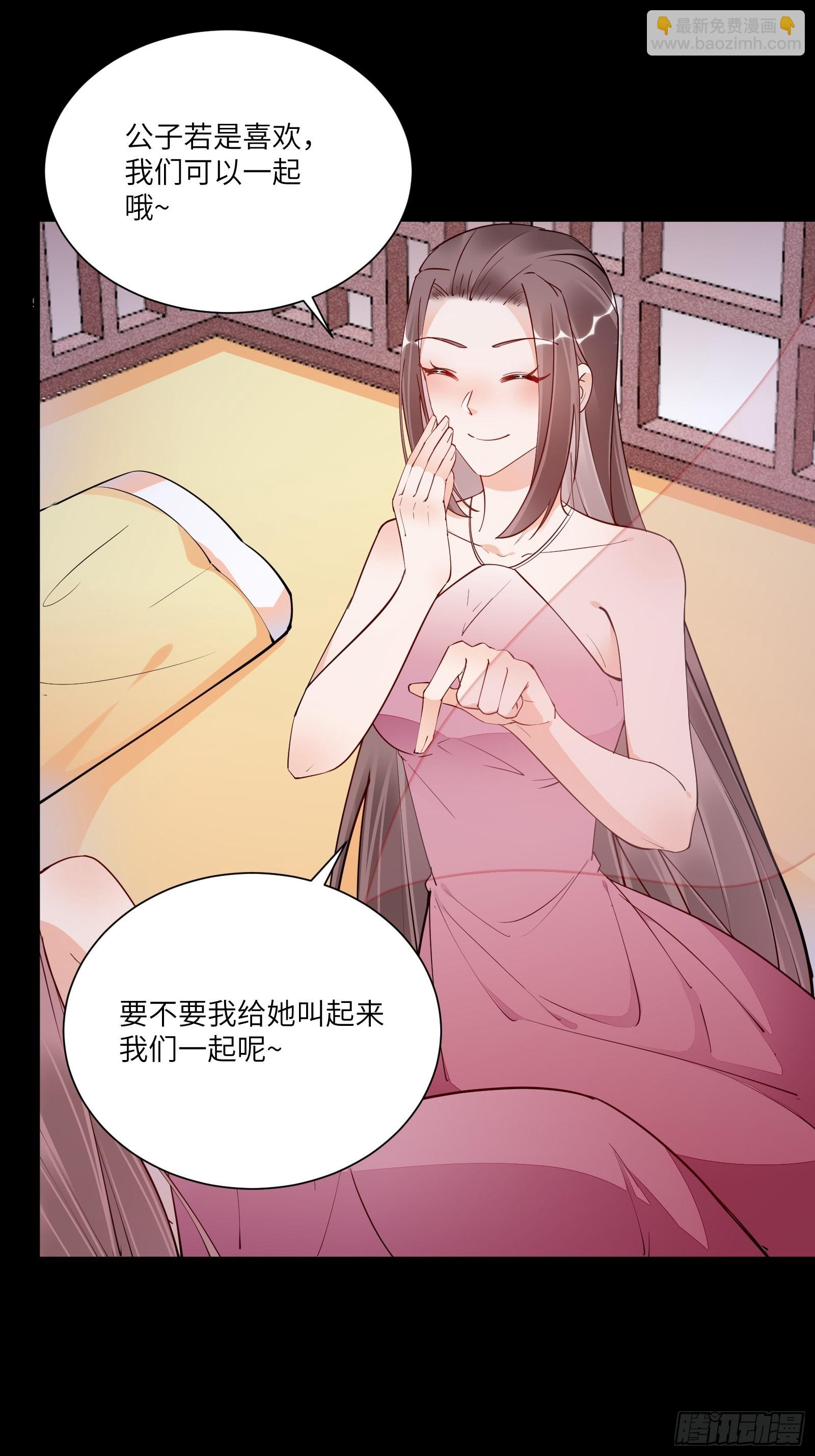 修仙就要傍富婆 - 第148话 光明正大 - 5