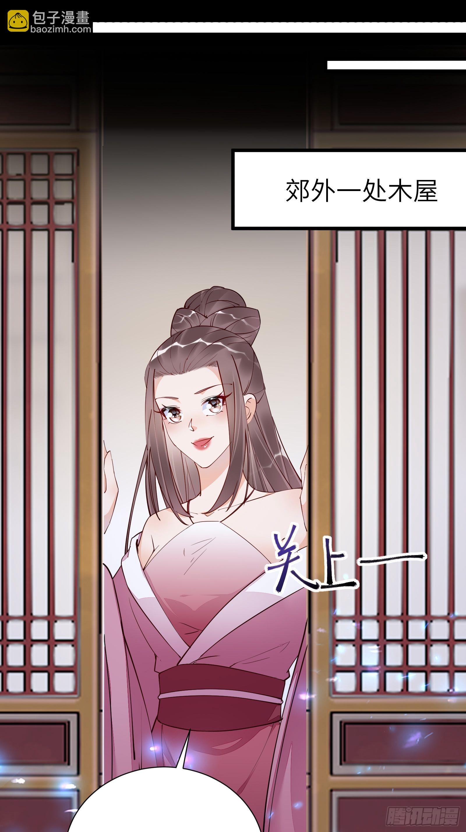 修仙就要傍富婆 - 第148话 光明正大 - 5