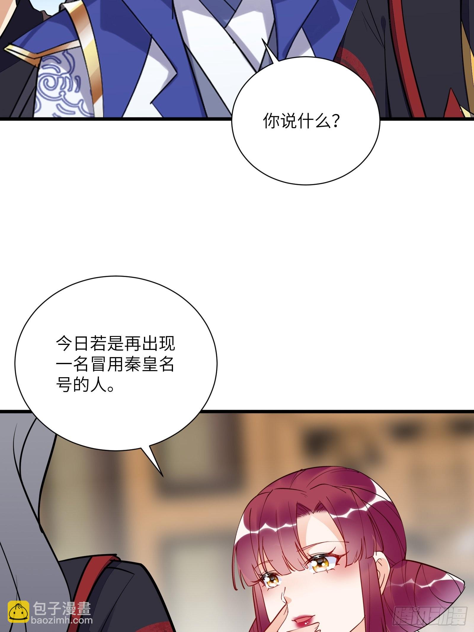 修仙就要傍富婆 - 第150話 男人靠征服 - 6