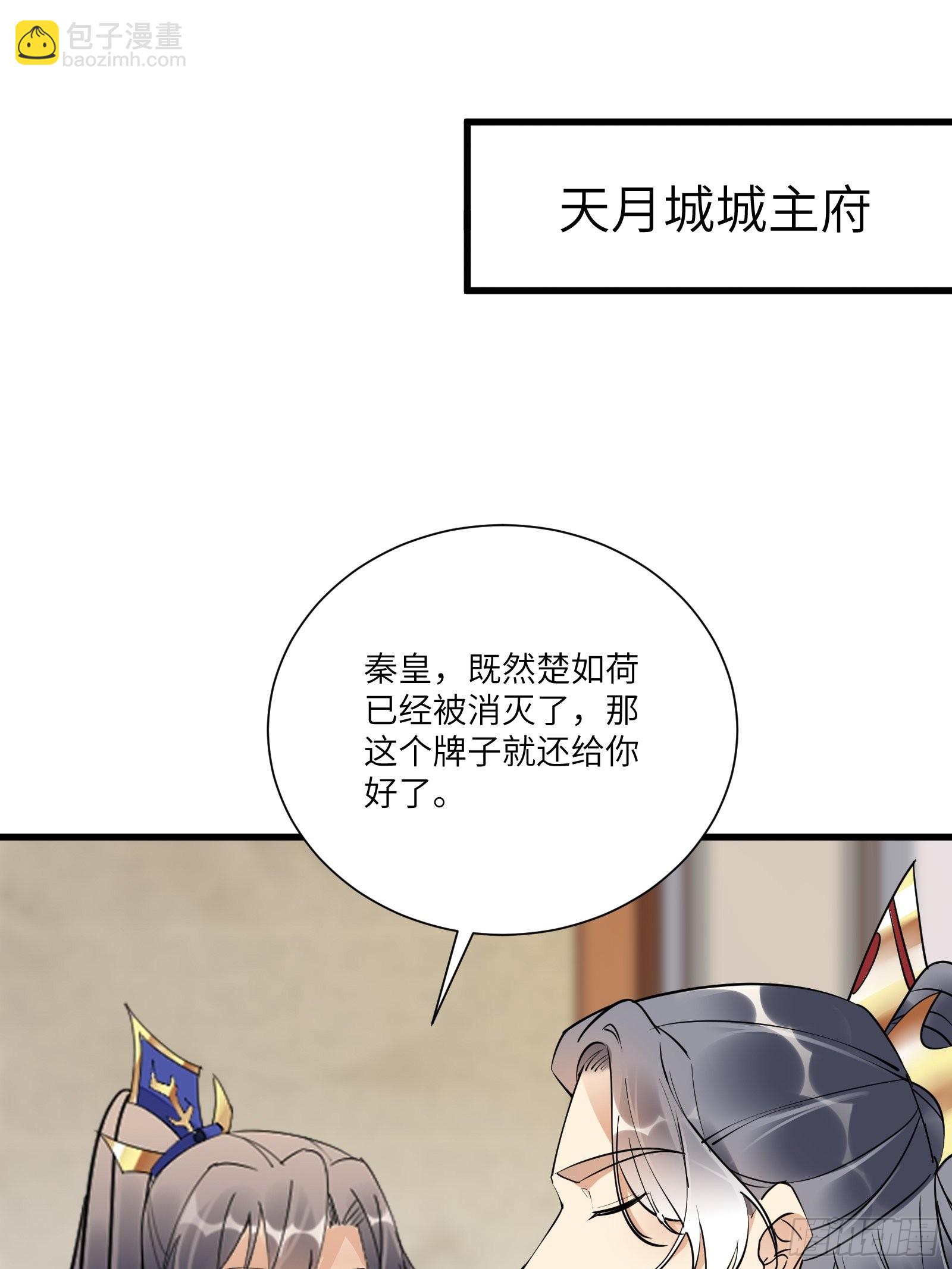 修仙就要傍富婆 - 第152话 师傅有很多宝贝 - 4