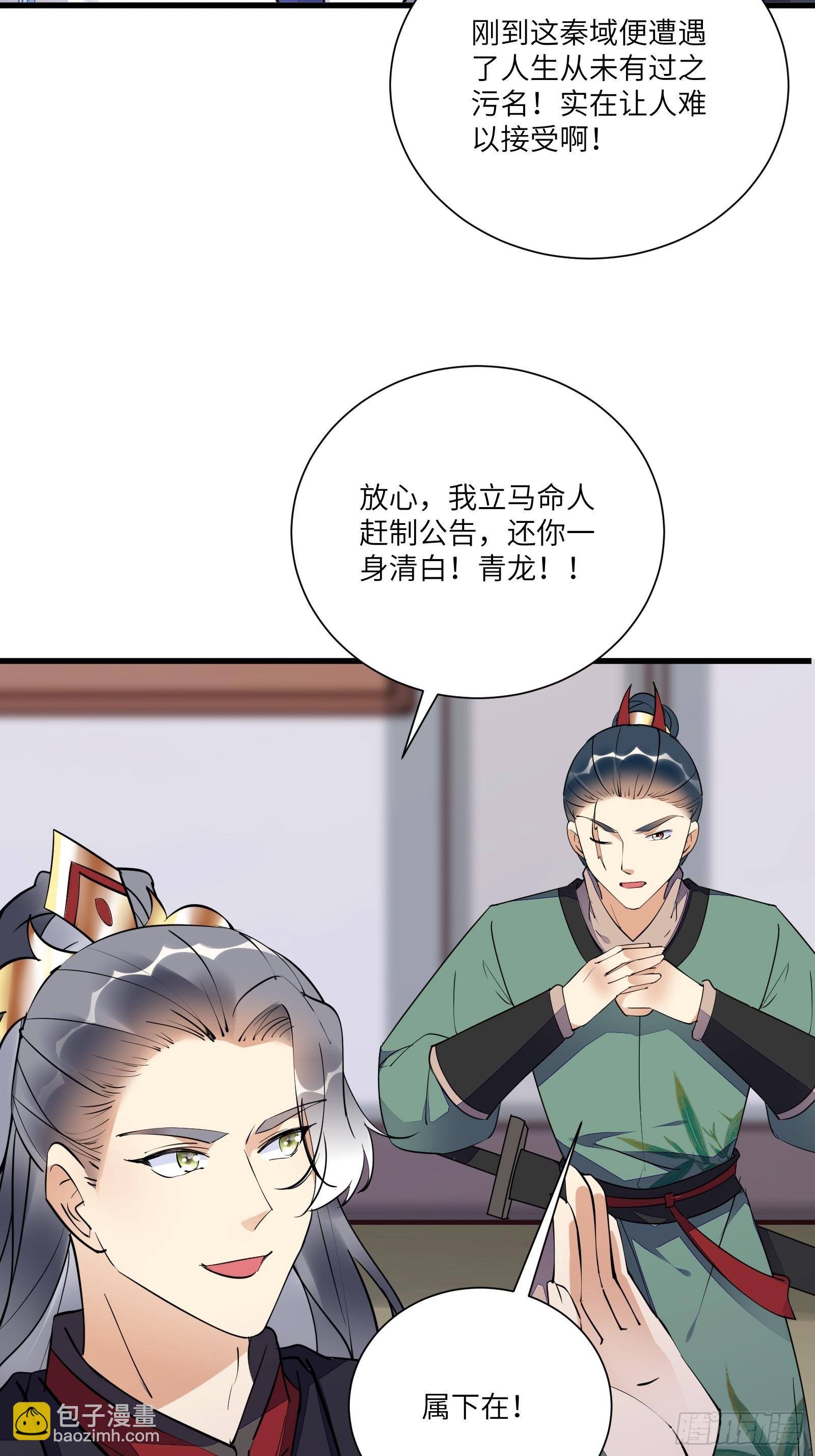 修仙就要傍富婆 - 第152话 师傅有很多宝贝 - 1