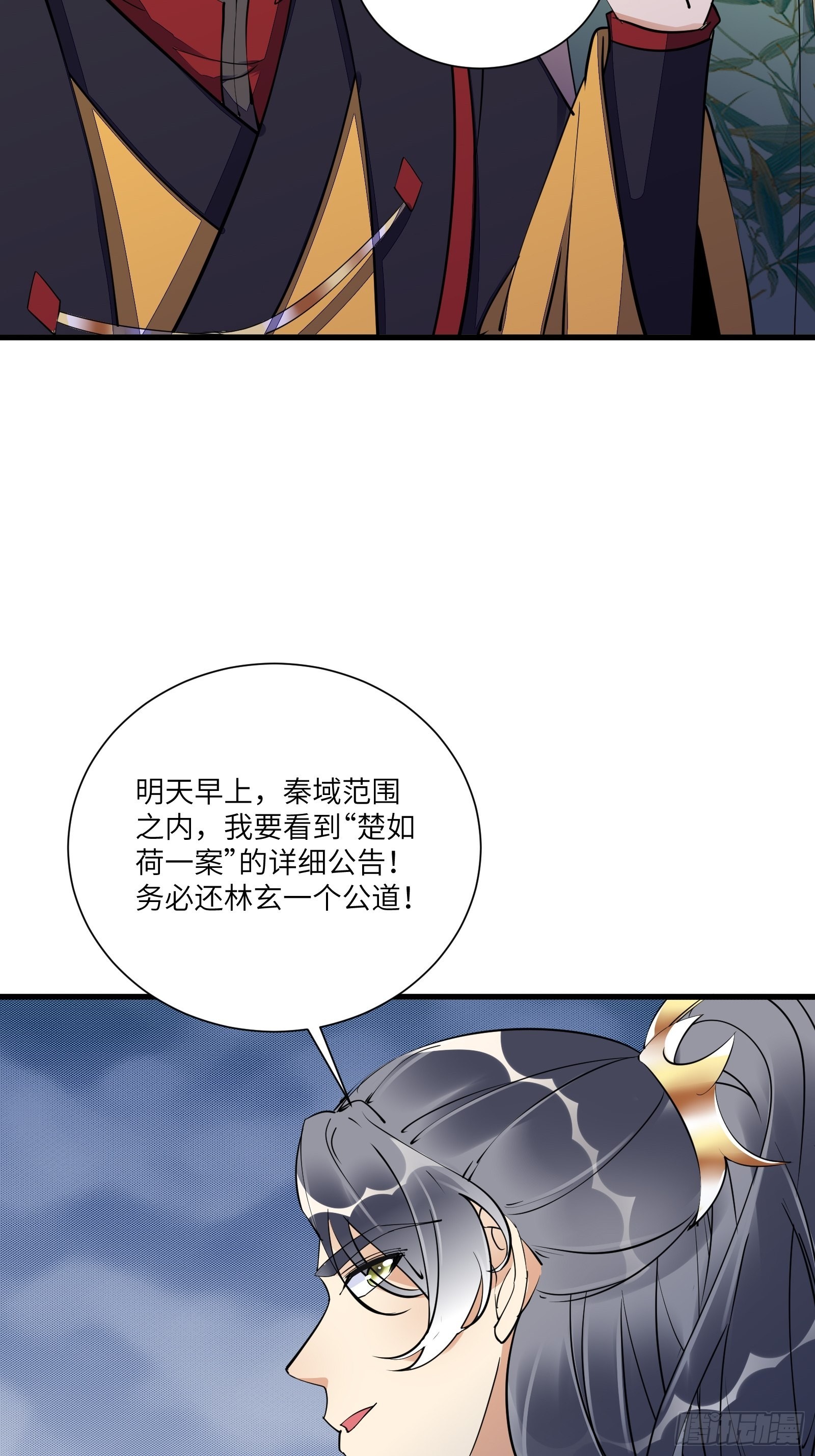 修仙就要傍富婆 - 第152话 师傅有很多宝贝 - 2