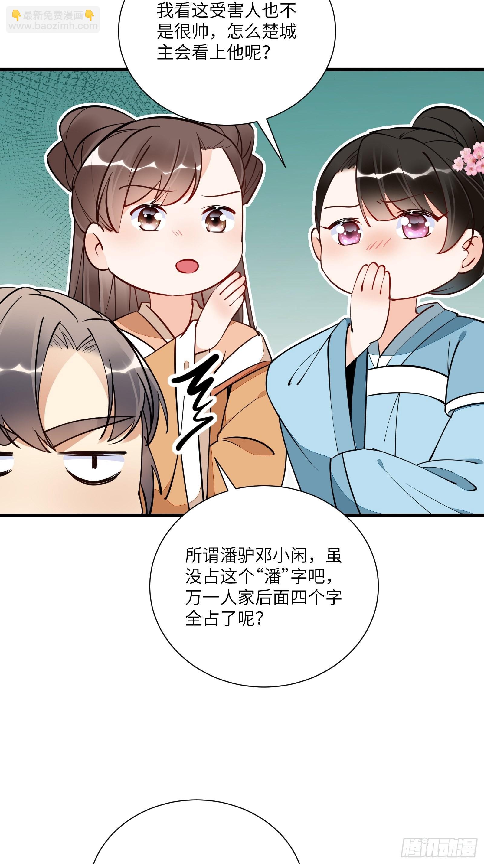 修仙就要傍富婆 - 第152话 师傅有很多宝贝 - 4