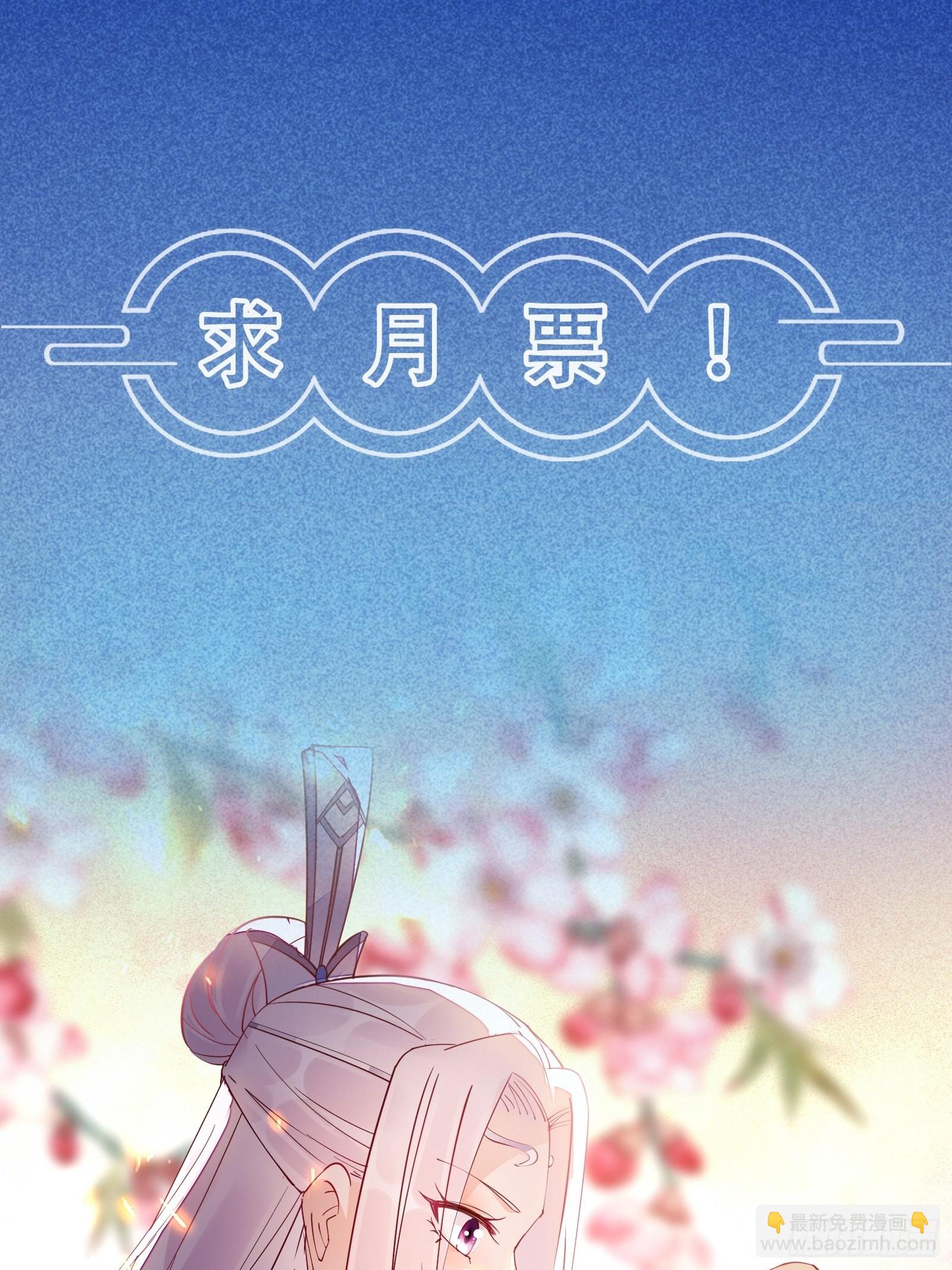 修仙就要傍富婆 - 第152话 师傅有很多宝贝 - 6