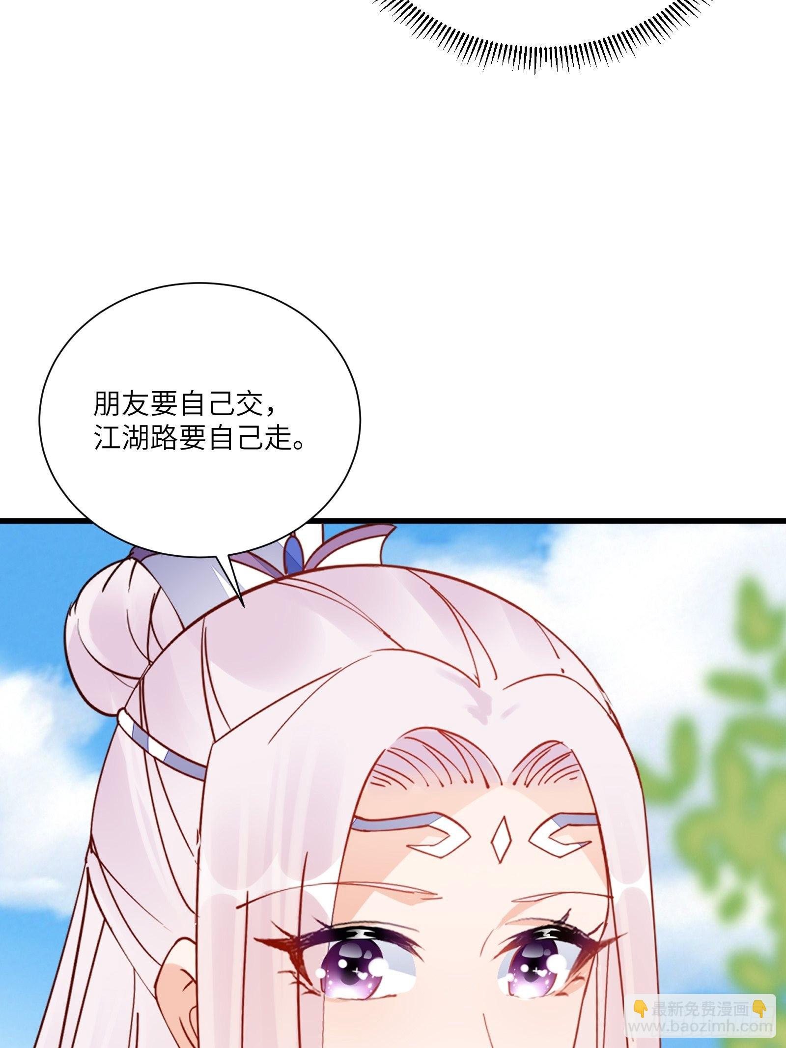 修仙就要傍富婆 - 第152话 师傅有很多宝贝 - 2