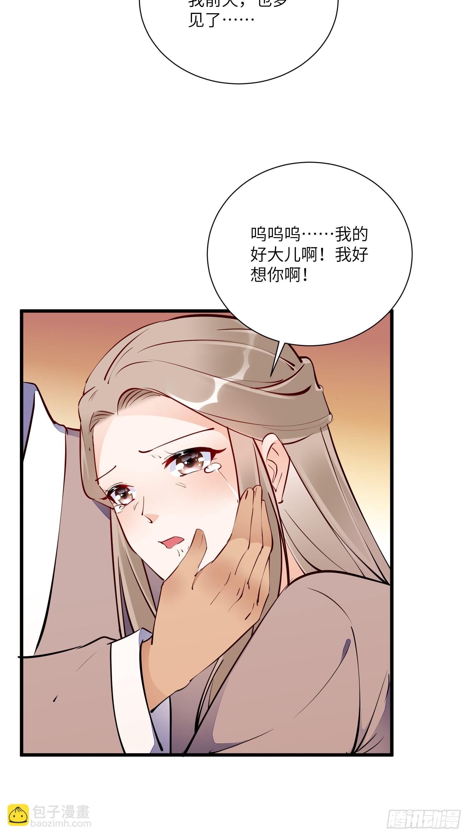 修仙就要傍富婆 - 第154话 自家媳妇 - 6