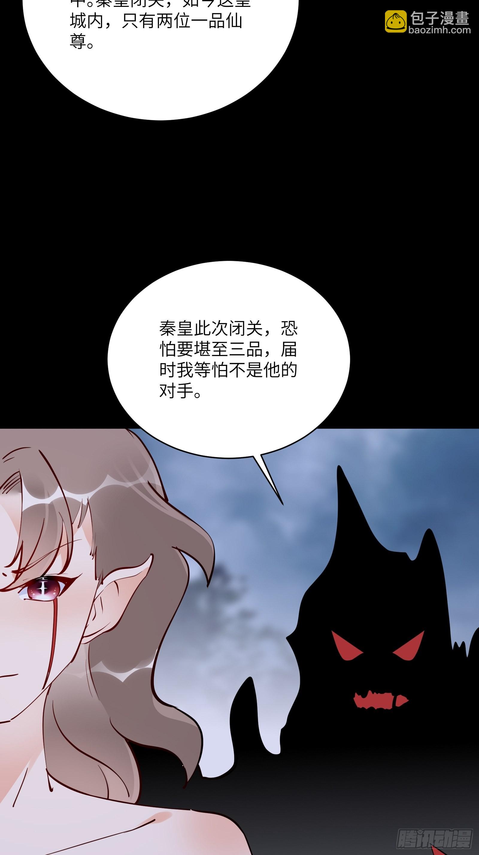 修仙就要傍富婆 - 第156话 抖M - 5