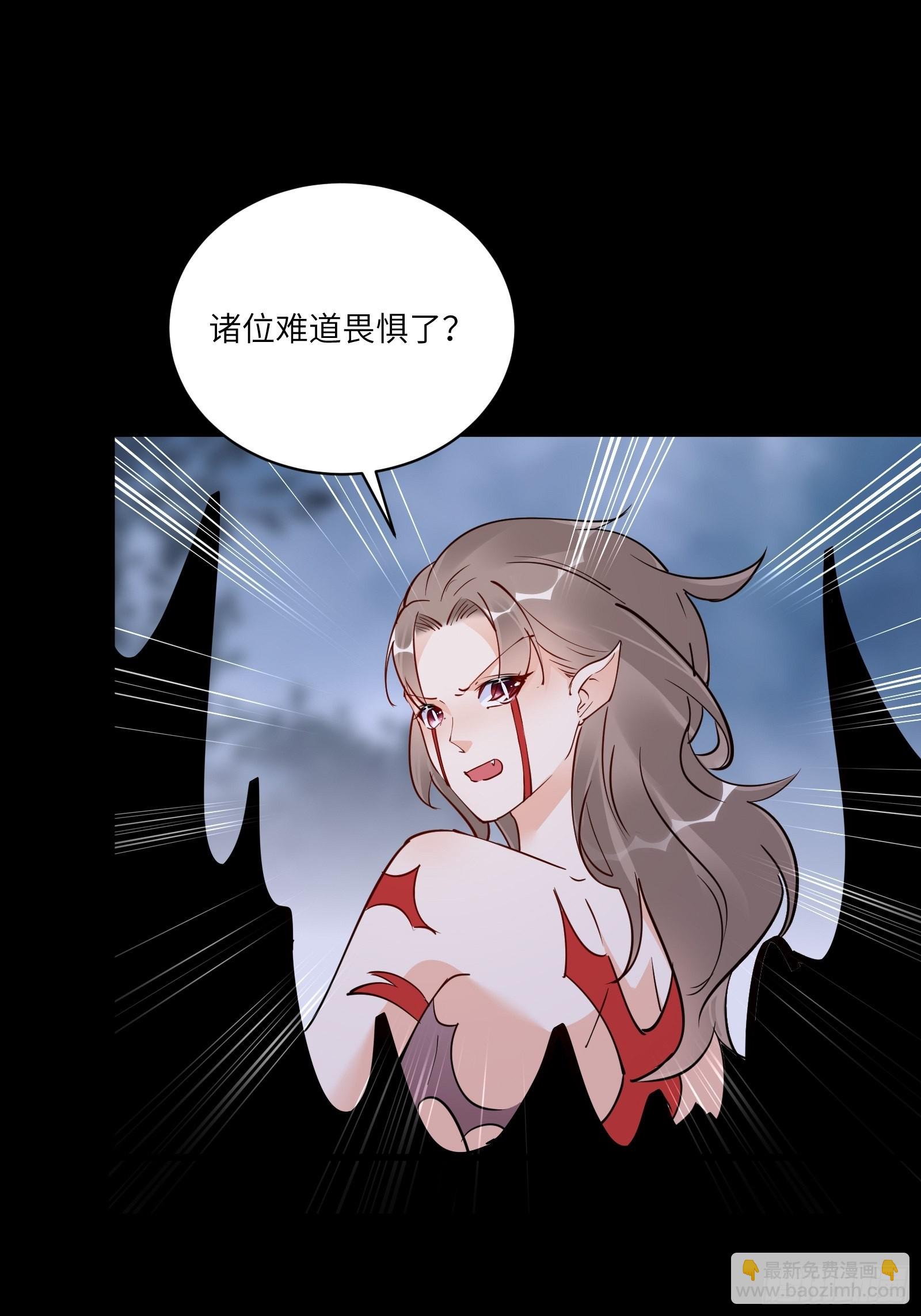 修仙就要傍富婆 - 第156話 抖M - 3