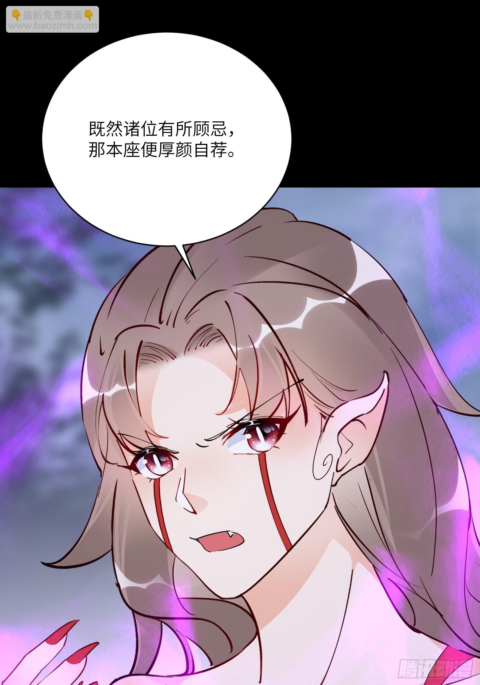 修仙就要傍富婆 - 第156話 抖M - 4